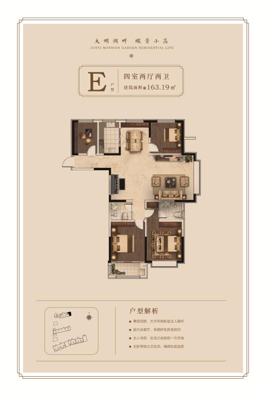 三庆明湖里_效果图_主图_1