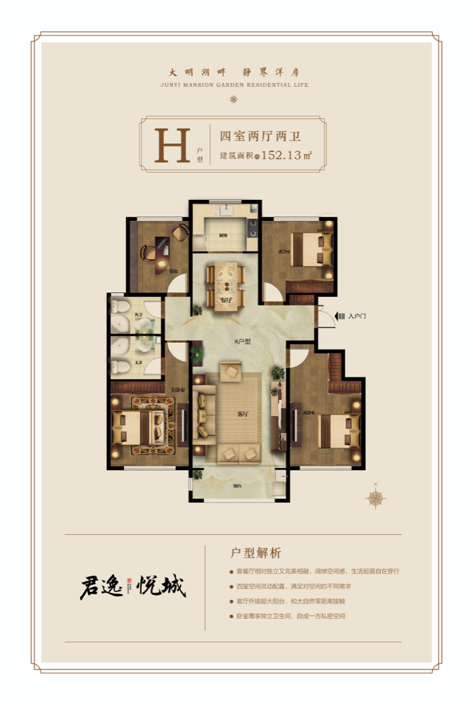 三庆明湖里_效果图_主图_1