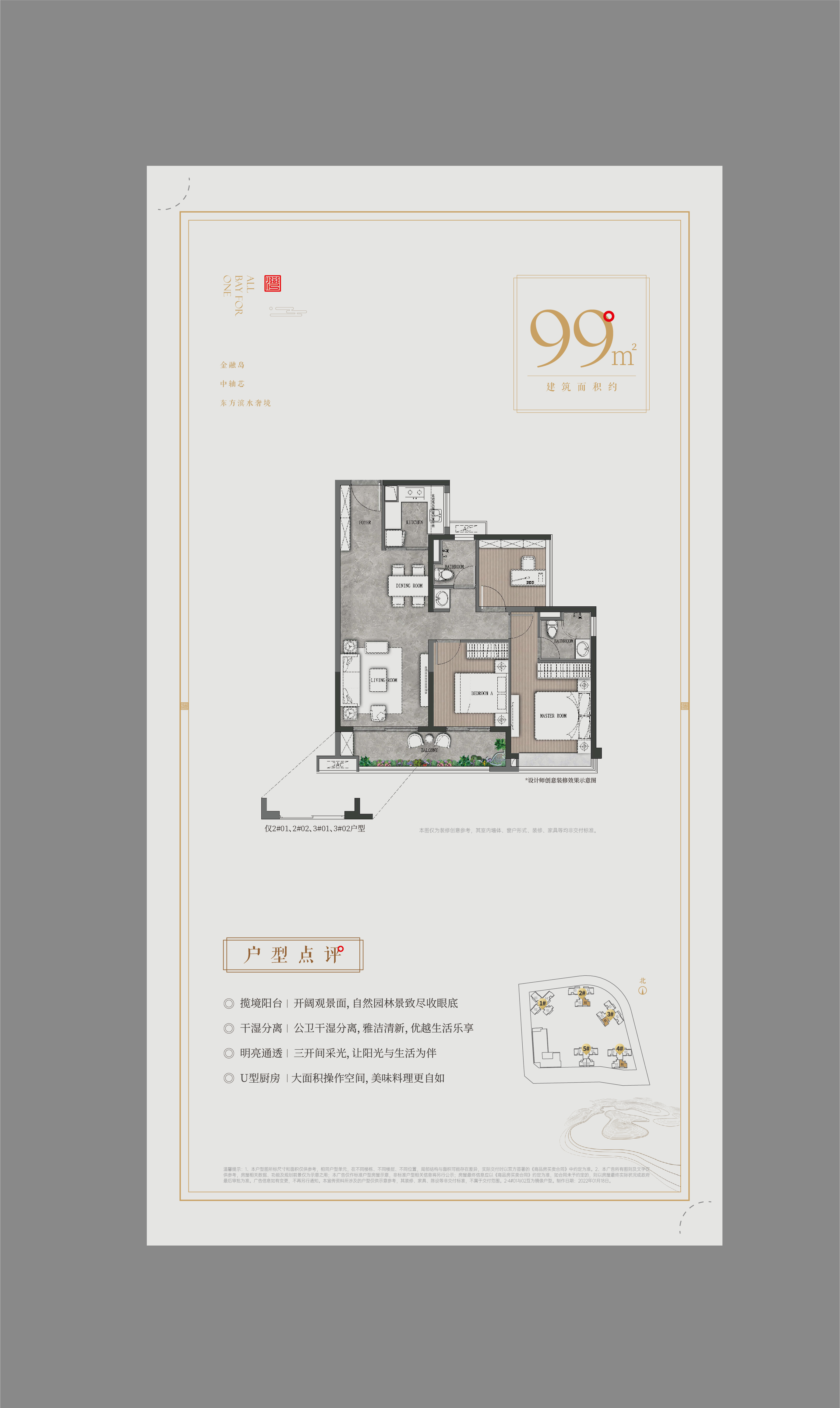建发明珠湾玺_效果图_主图_1