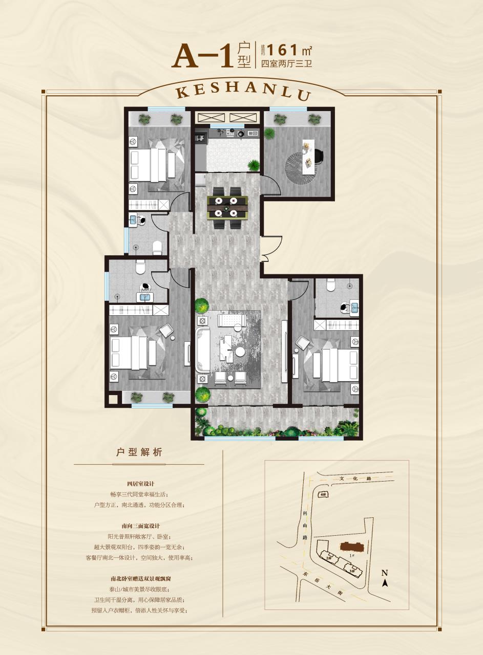 泰安兴元科山麓_效果图_主图_1