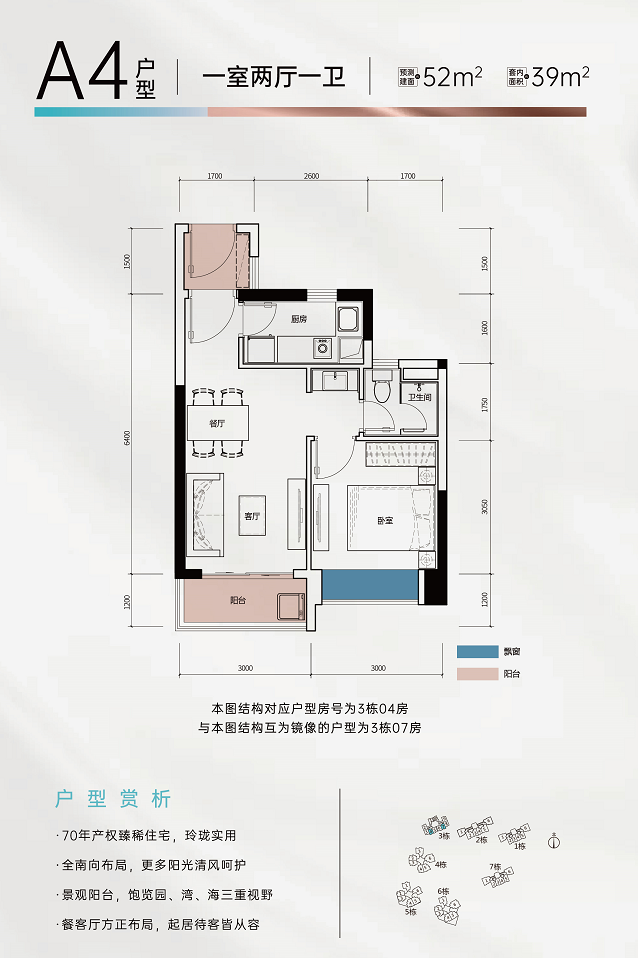 华发琴澳新城四季峰景_效果图_主图_1