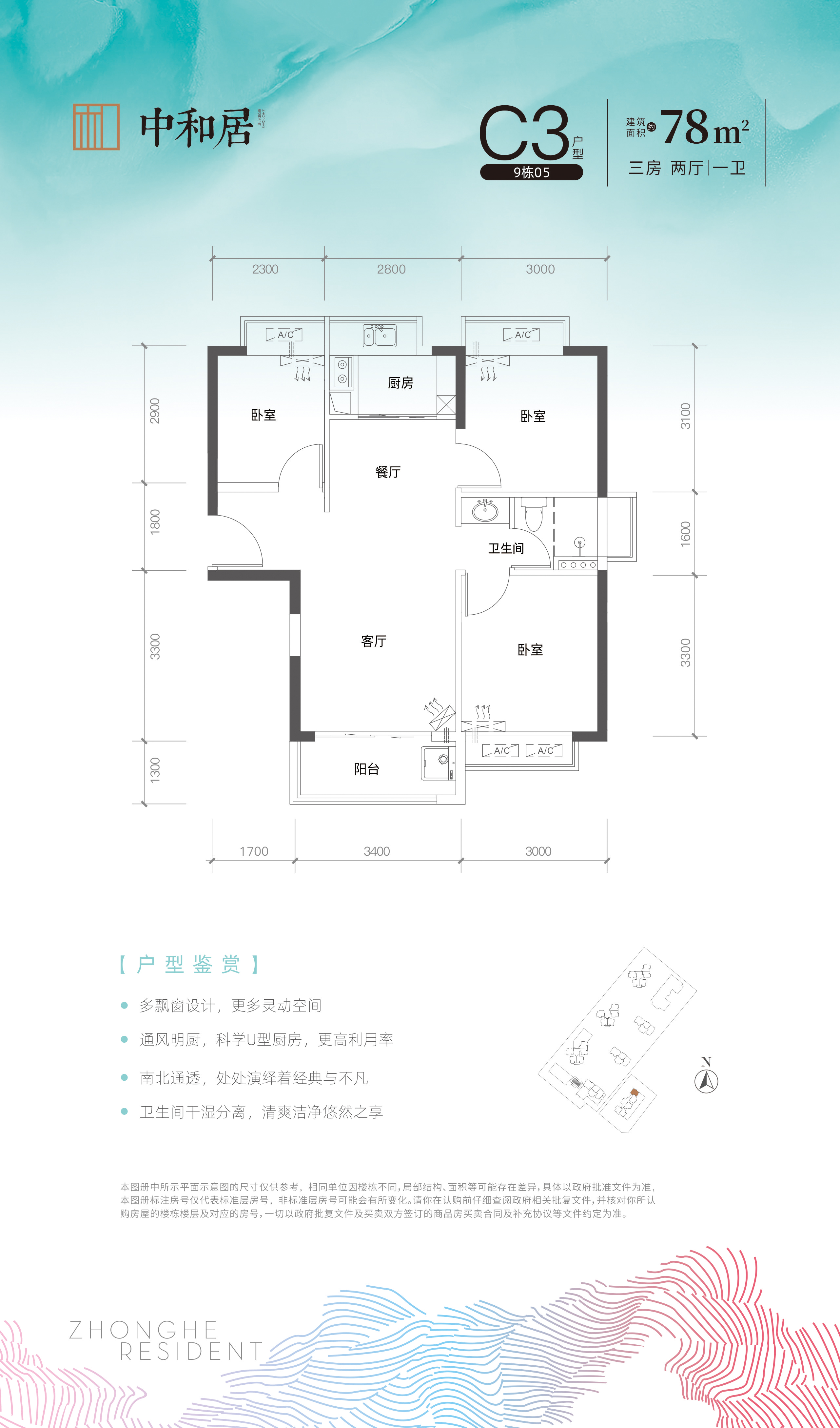 中和居_效果图_主图_1