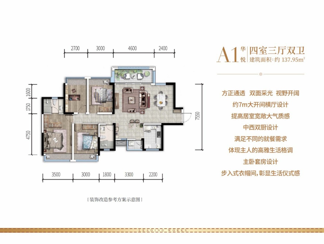 领地悦府_效果图_主图_1