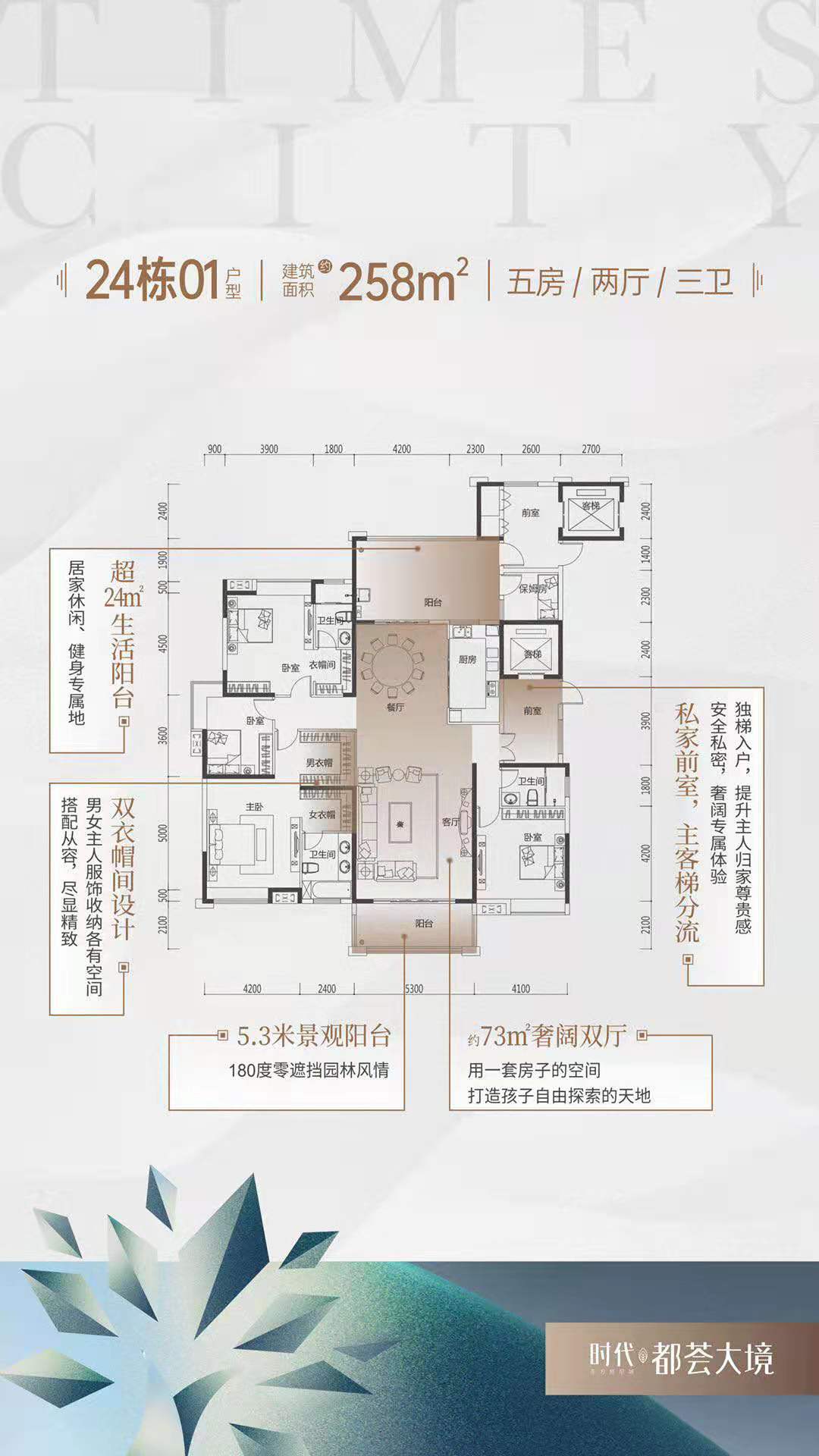 时代都荟大境_效果图_主图_1
