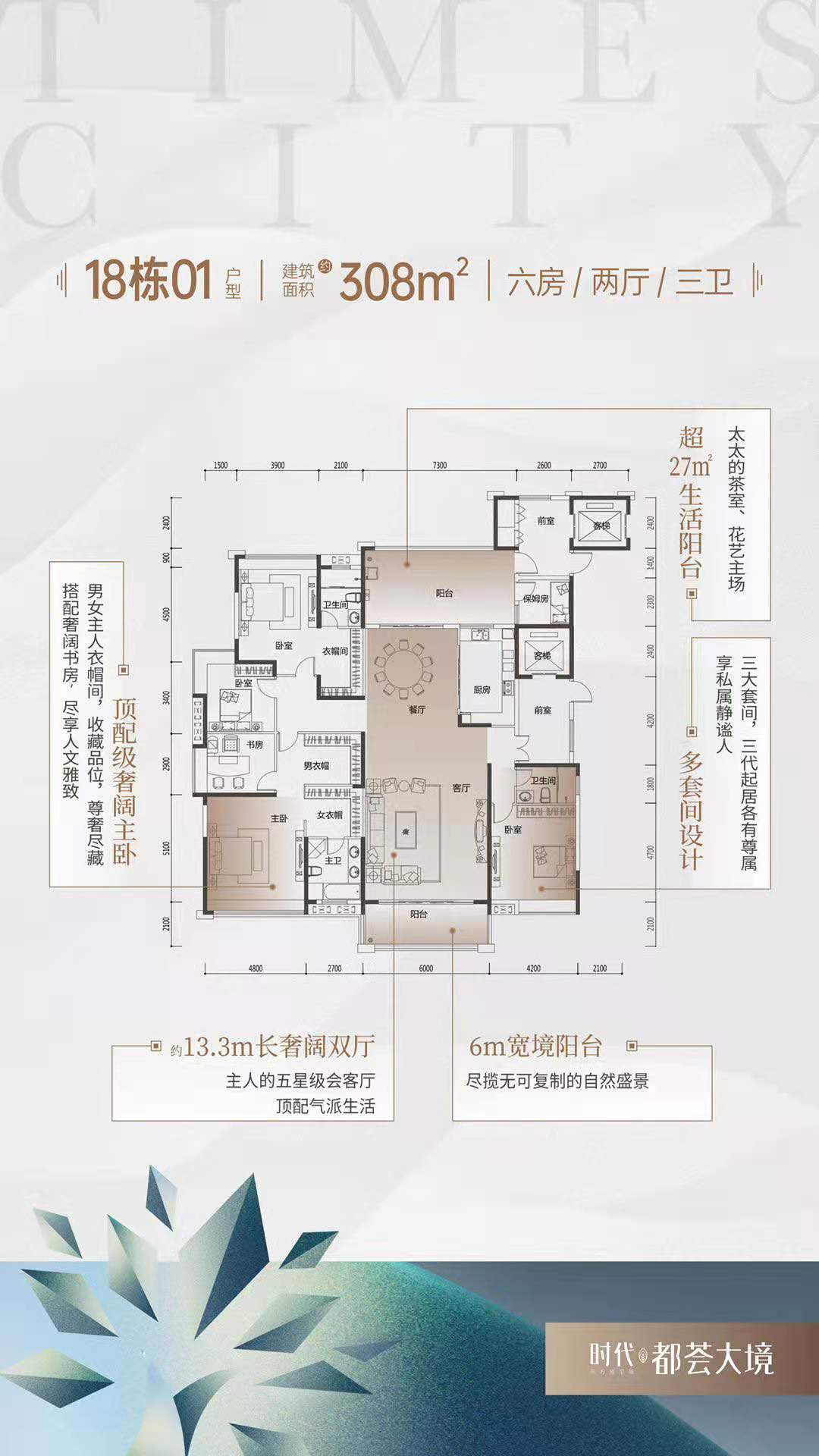 时代都荟大境_效果图_主图_1