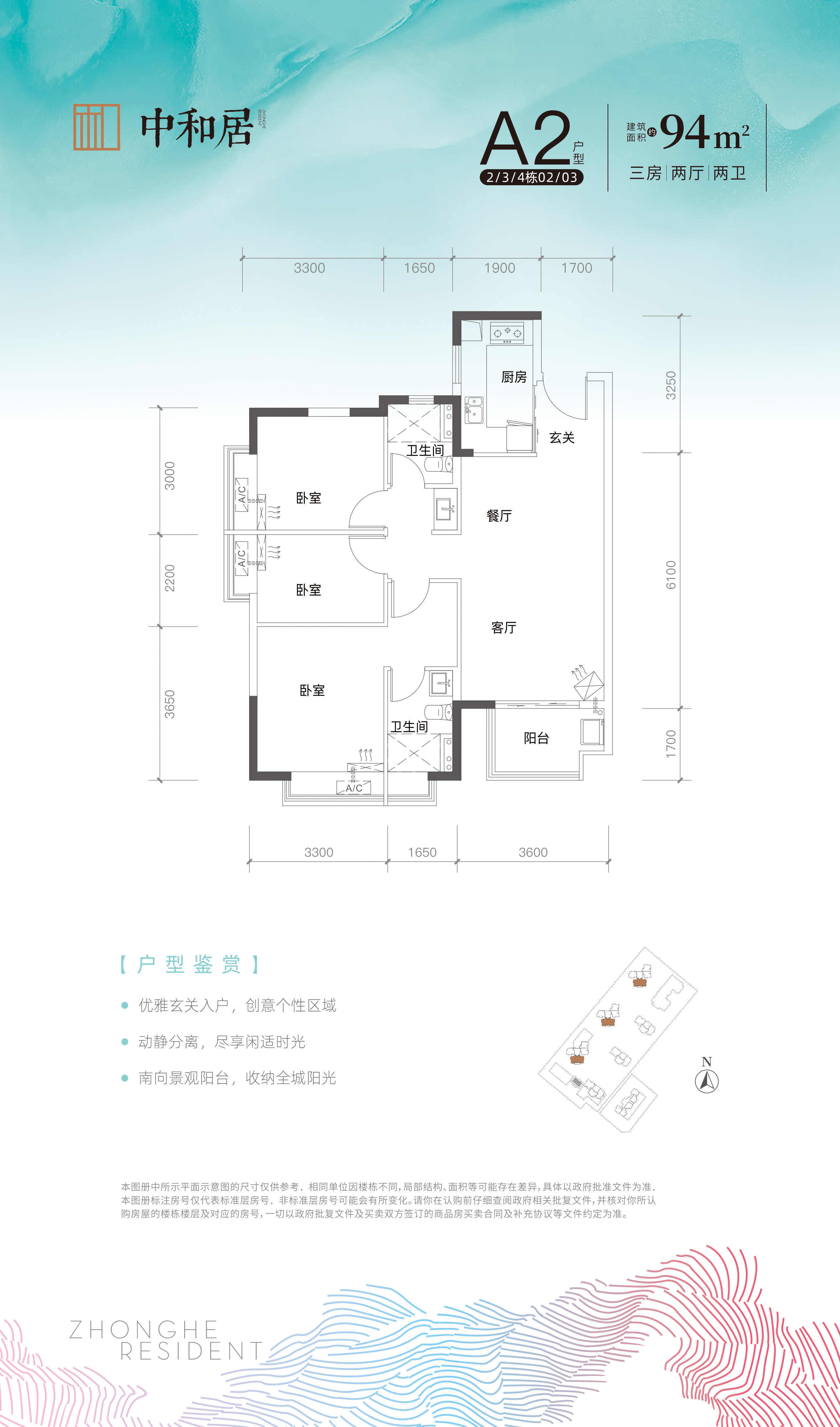 中和居_效果图_主图_1