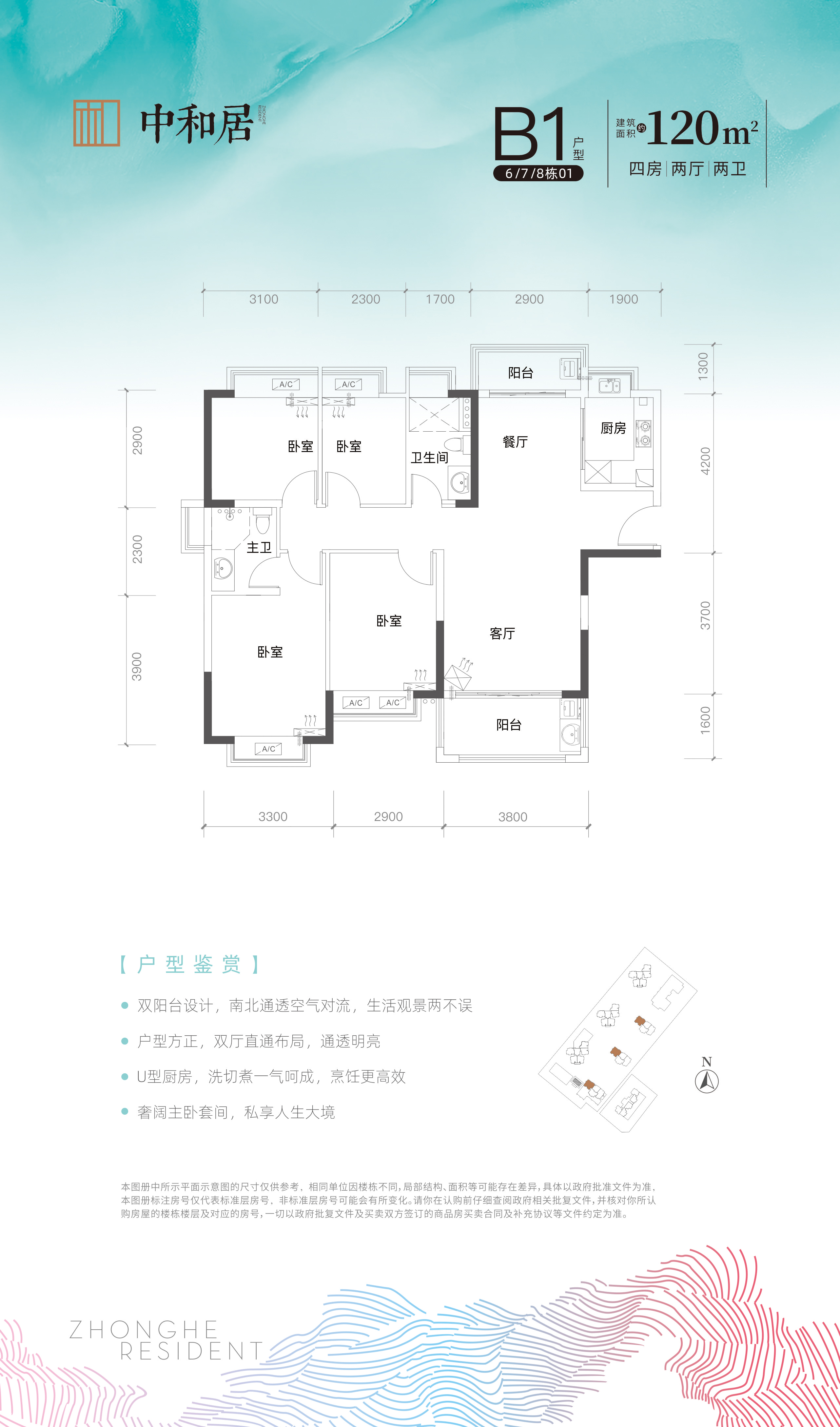 中和居_效果图_主图_1