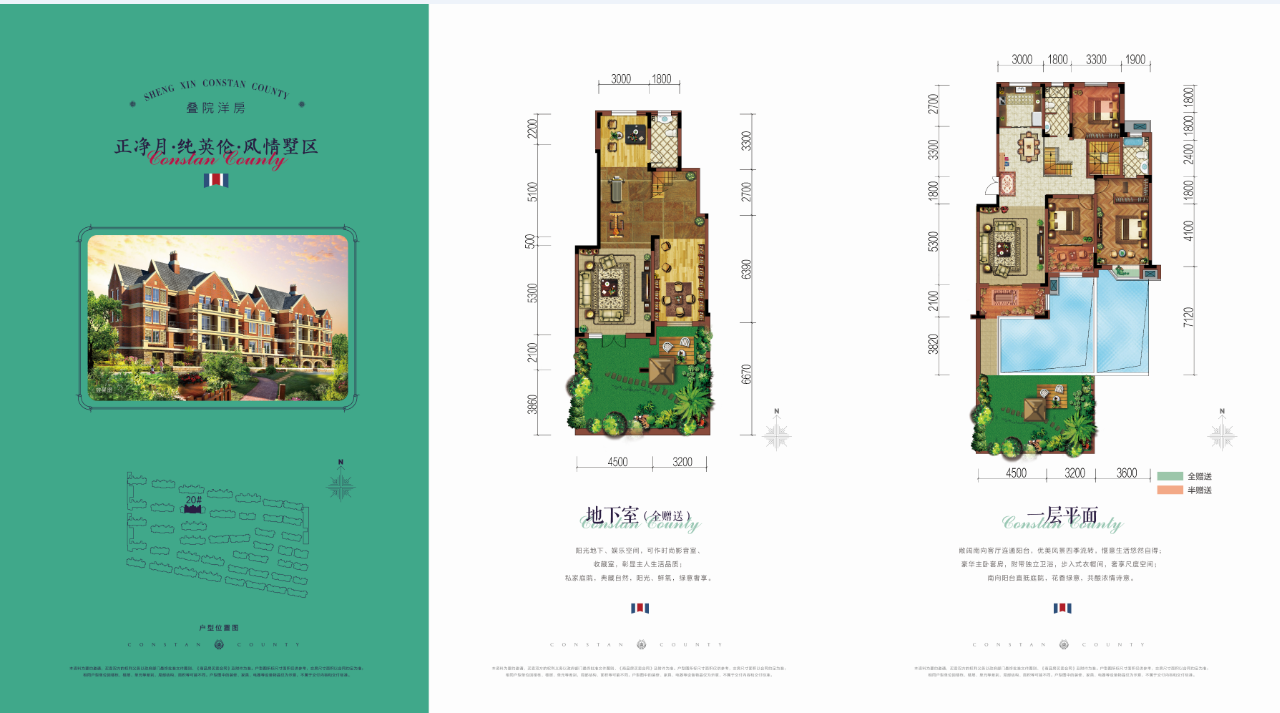 康诗丹郡_效果图_主图_1