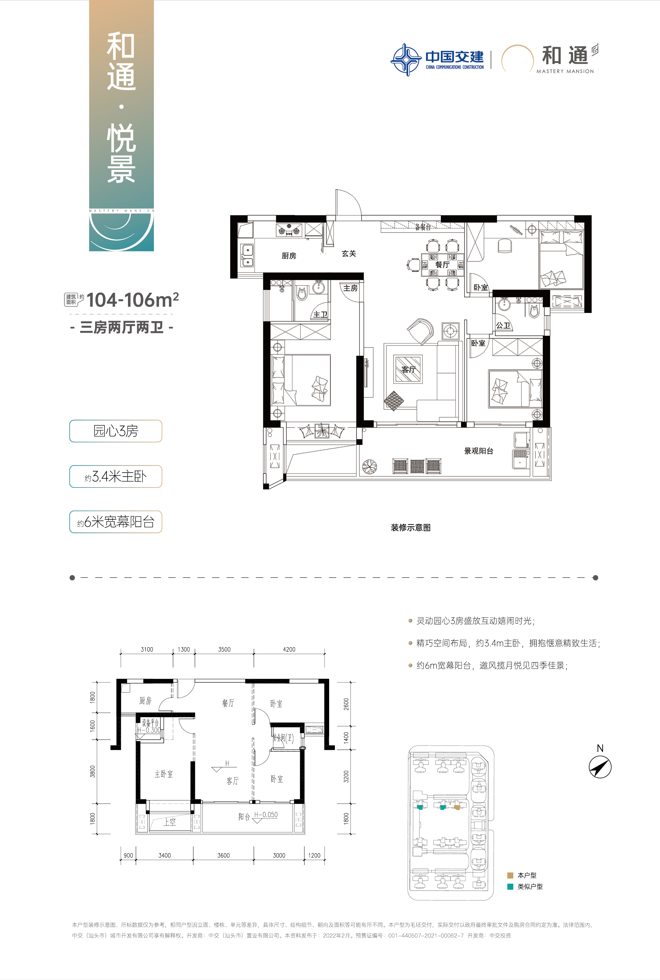中交和通府_效果图_主图_1