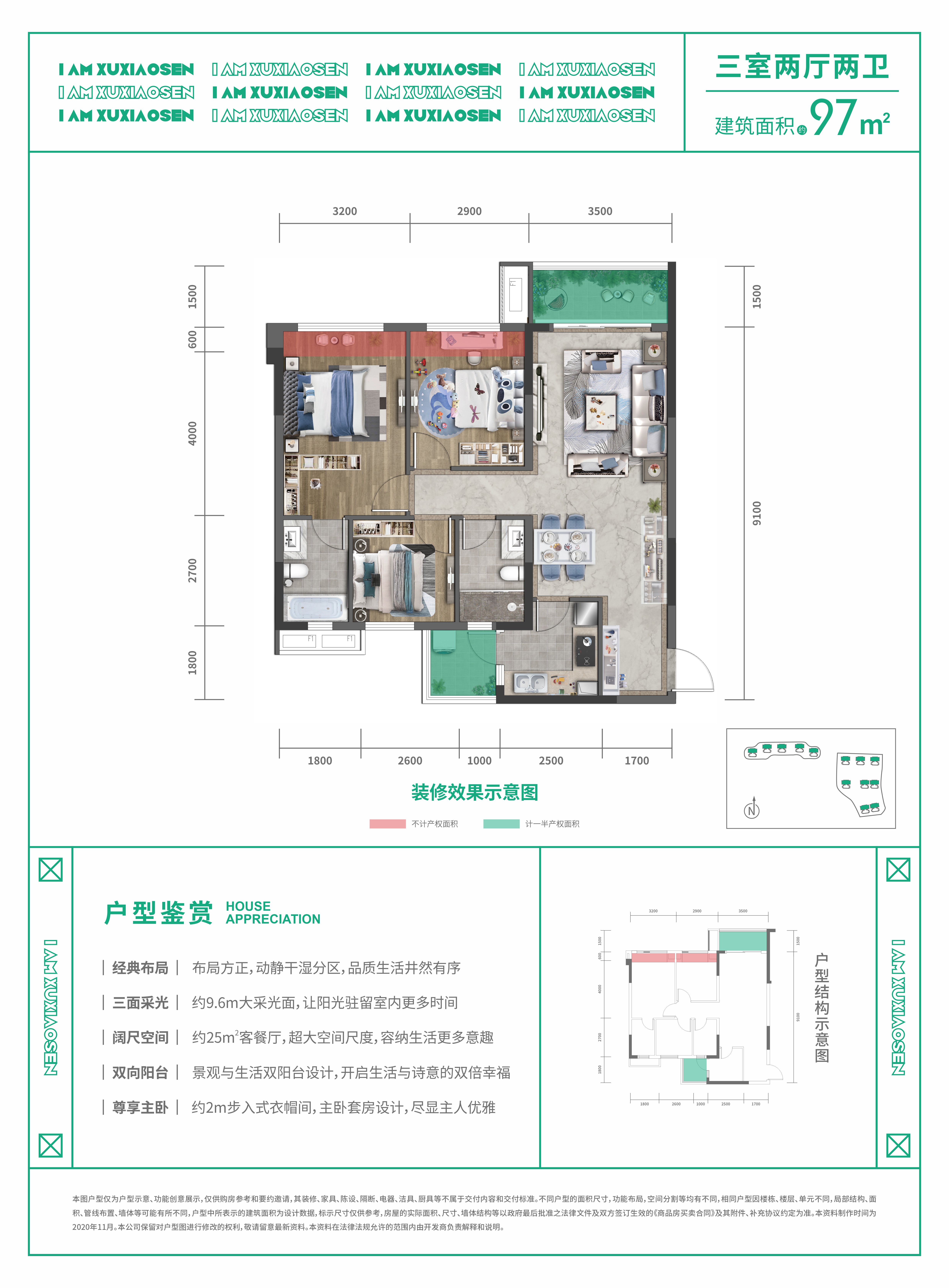 都会森林_效果图_主图_1