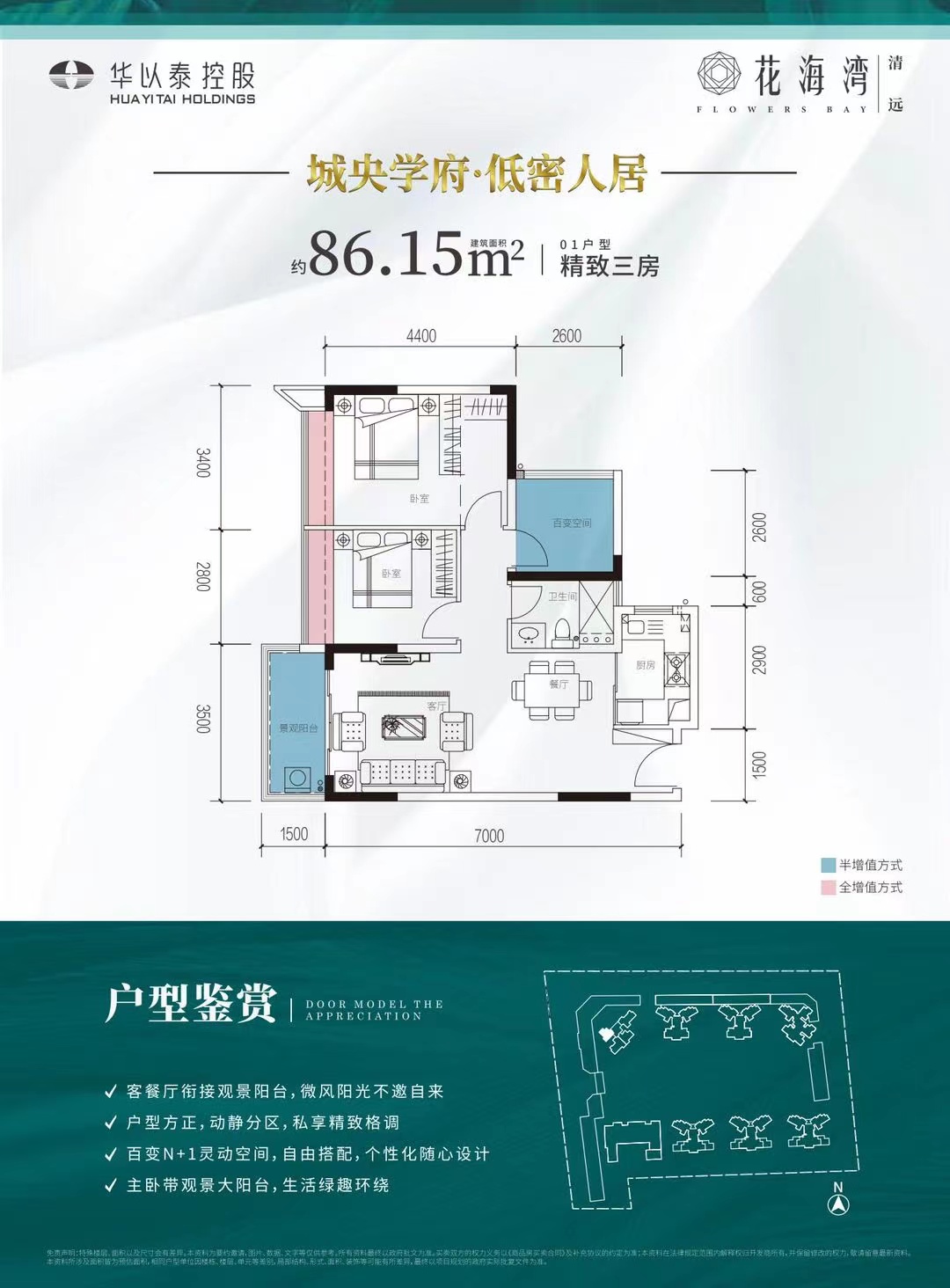 华以泰花海湾花园_效果图_主图_1