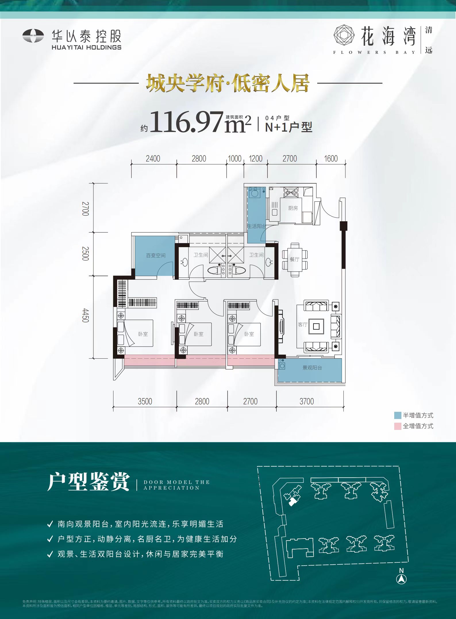 华以泰花海湾花园_效果图_主图_1