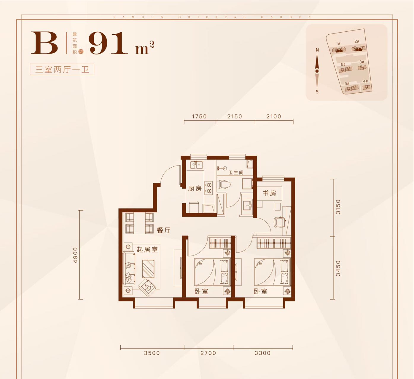 誉东苑_效果图_主图_1