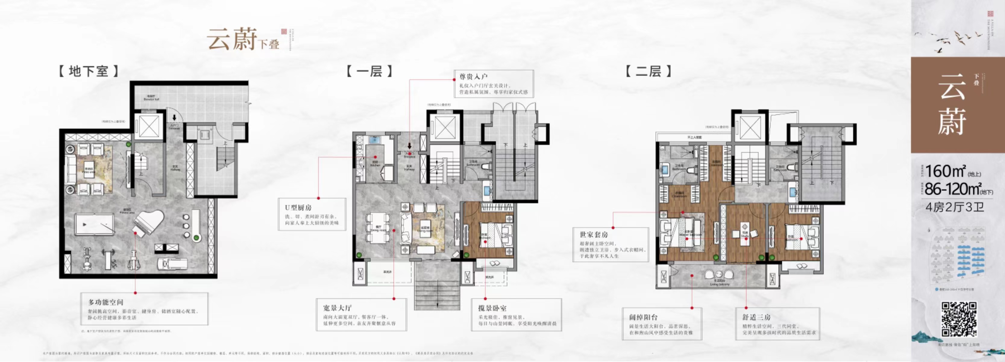 梧桐公馆_效果图_主图_1