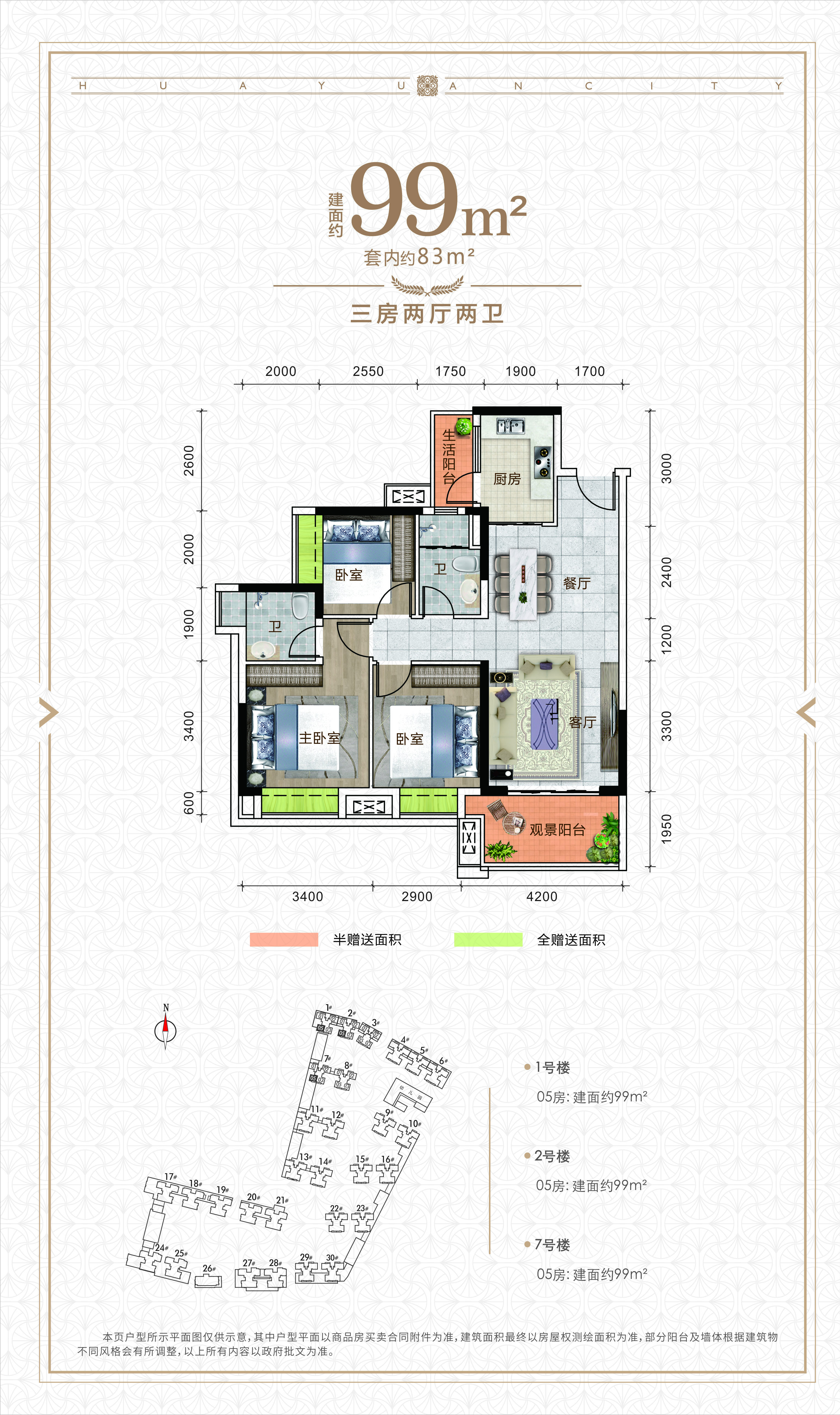 廉江华源城_效果图_主图_1