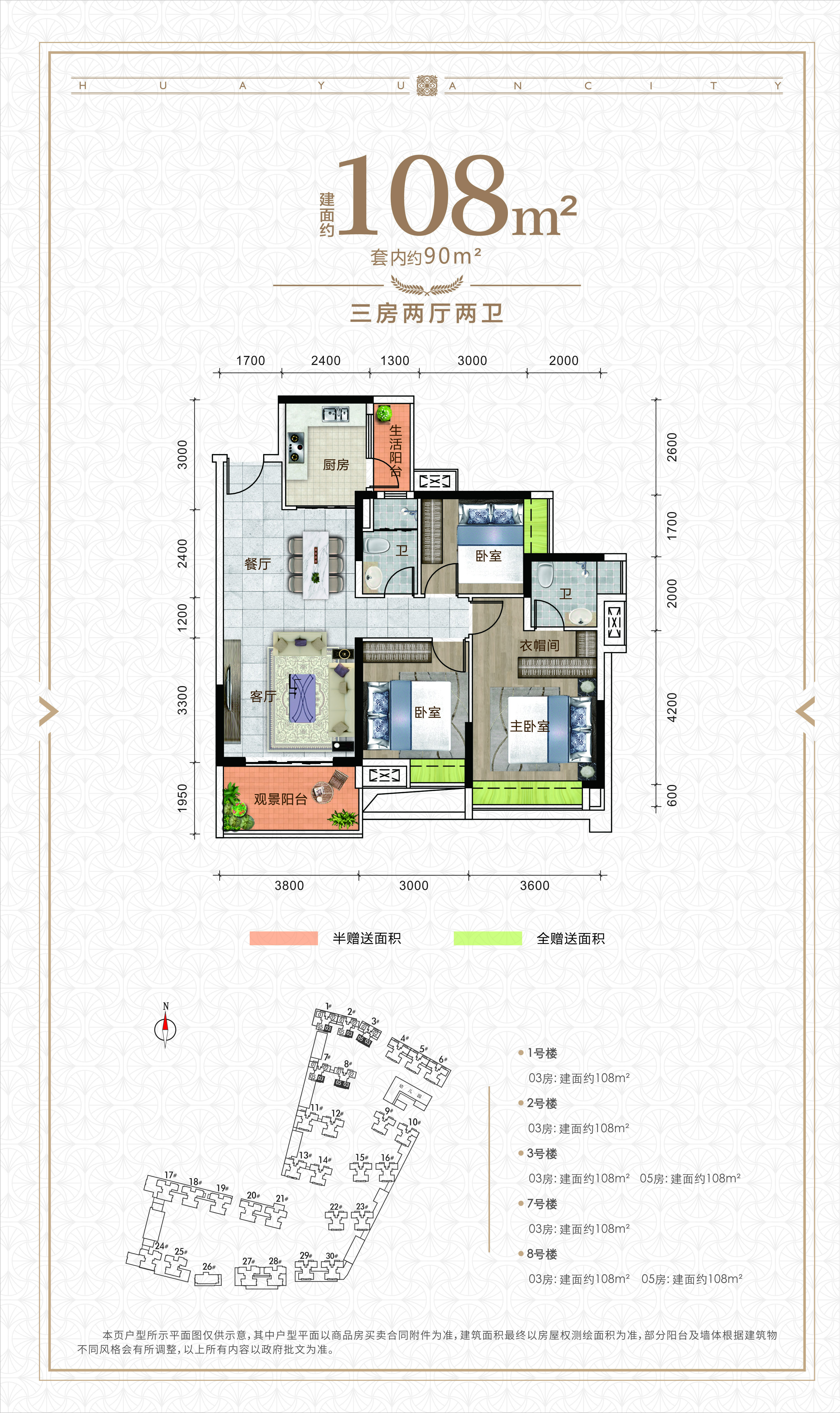 廉江华源城_效果图_主图_1