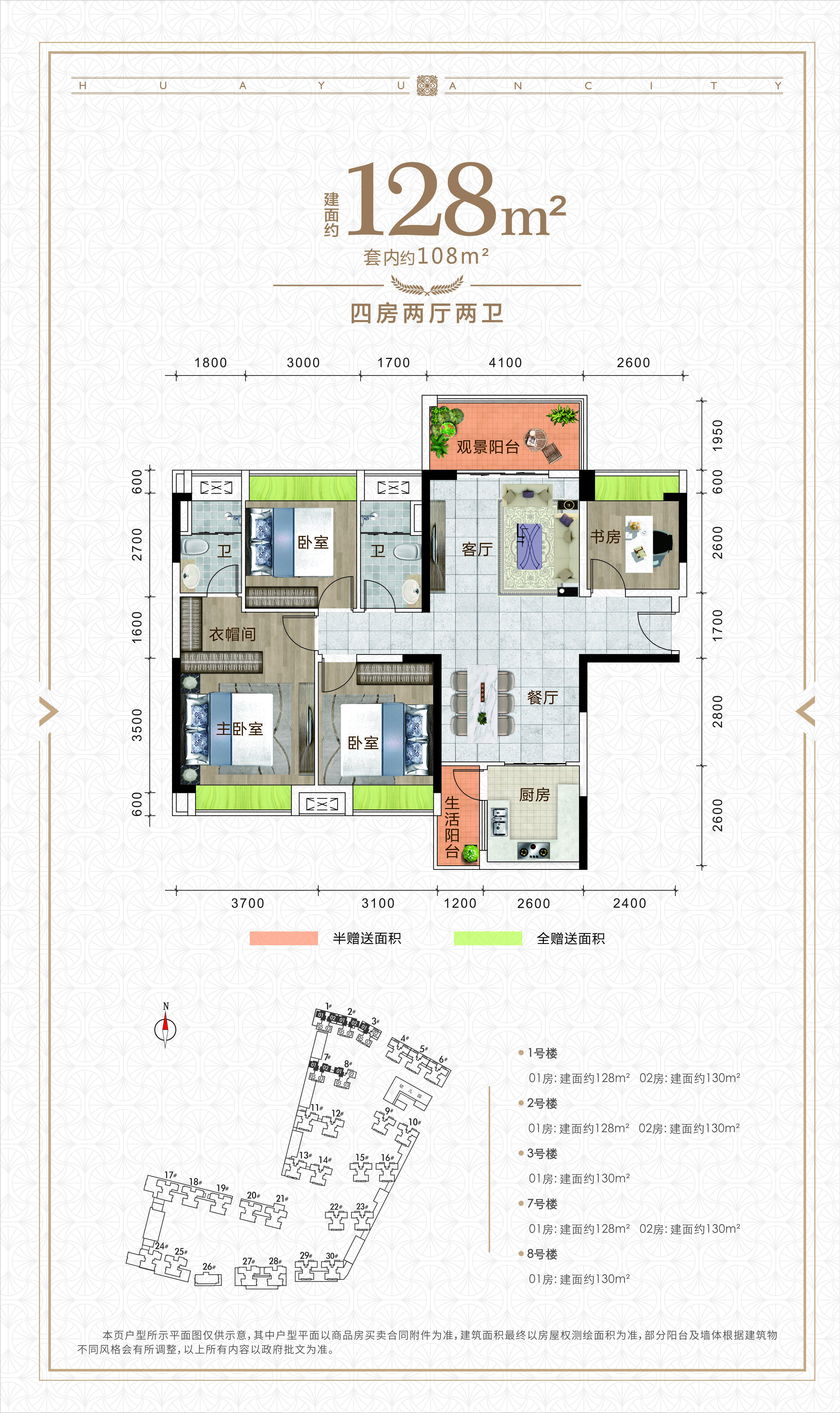 廉江华源城_效果图_主图_1
