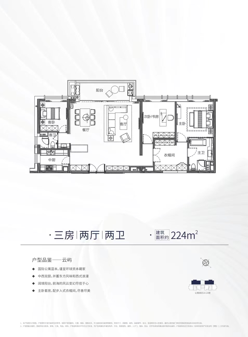 前海中集国际商务中心_效果图_主图_1