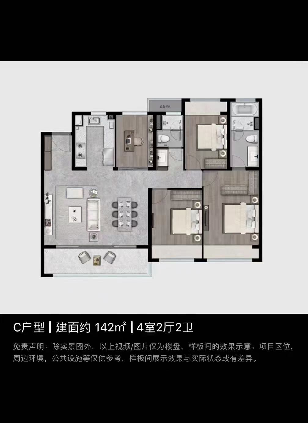 华侨城龙湖启元_效果图_主图_1