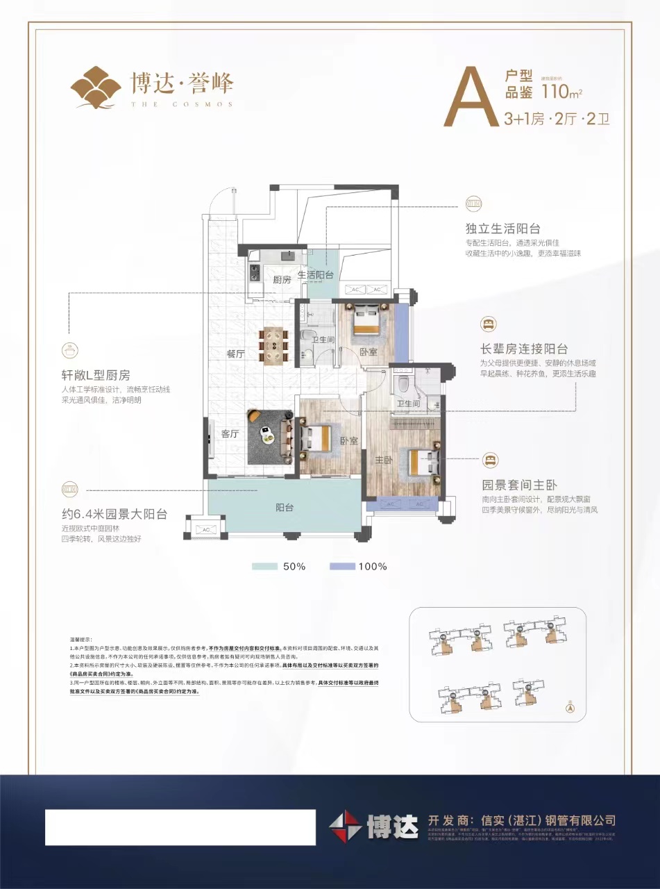 湛江博达誉峰_效果图_主图_1