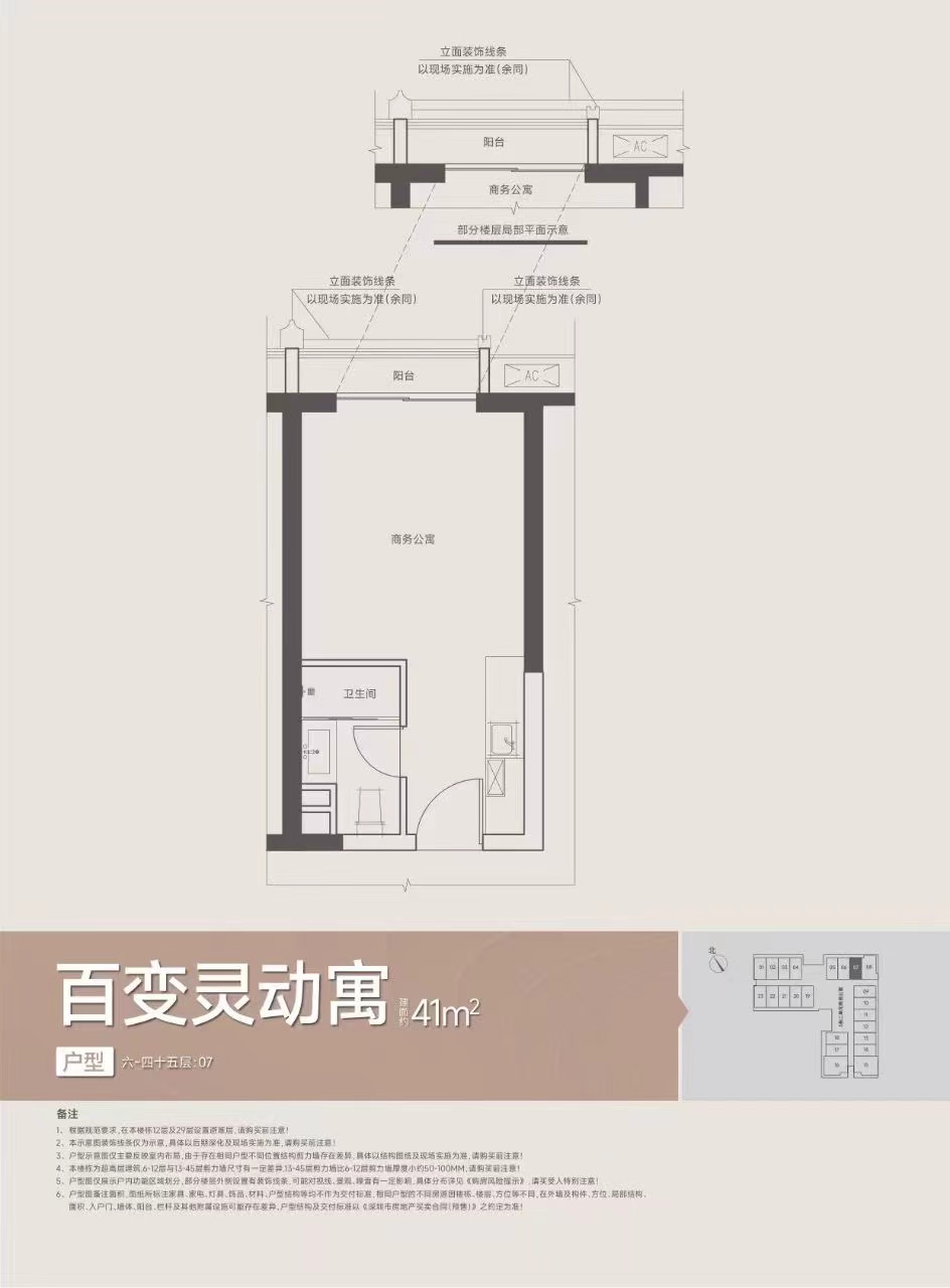 星河天地公馆_效果图_主图_1
