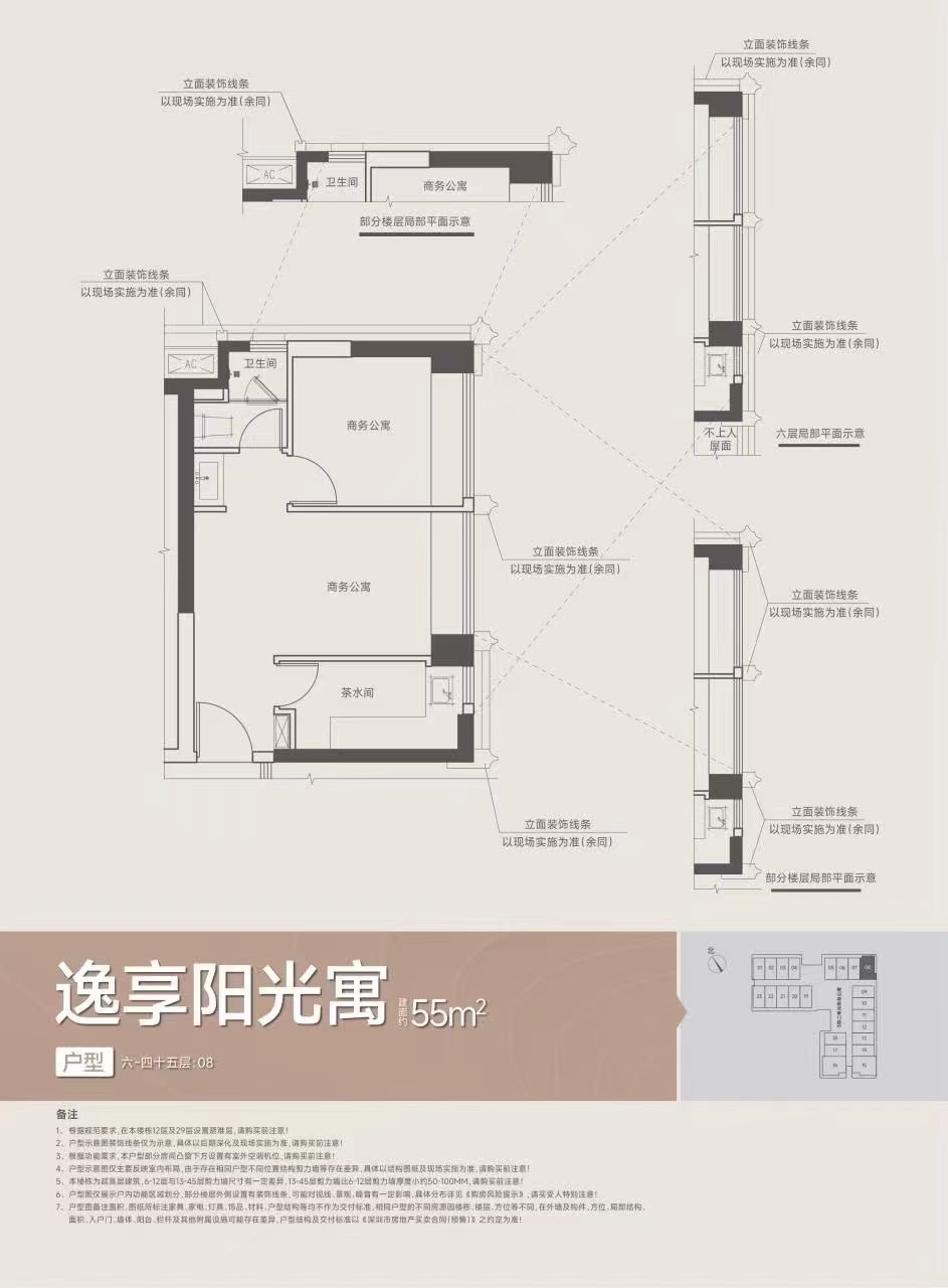 星河天地公馆_效果图_主图_1