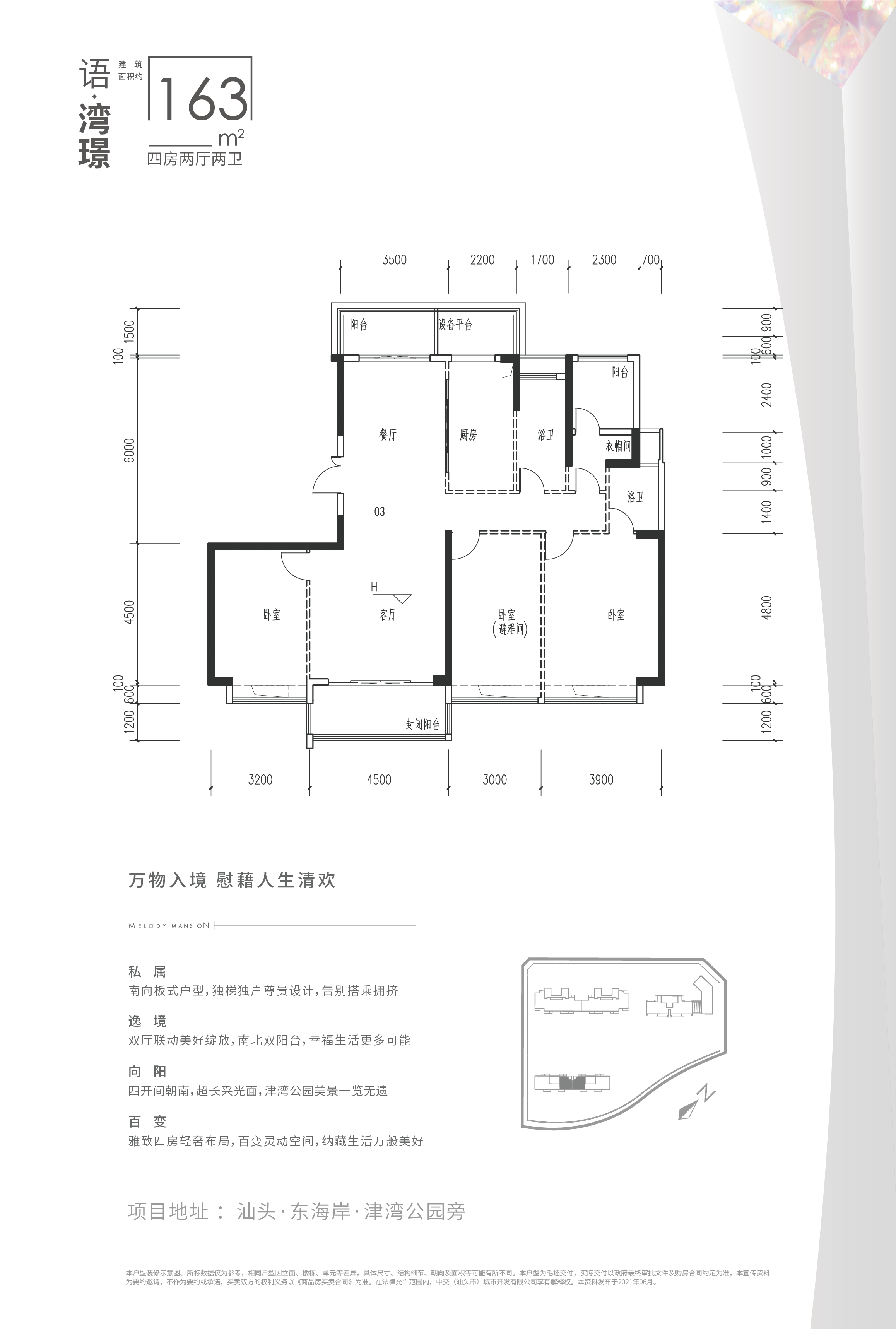 中交和语湾_效果图_主图_1