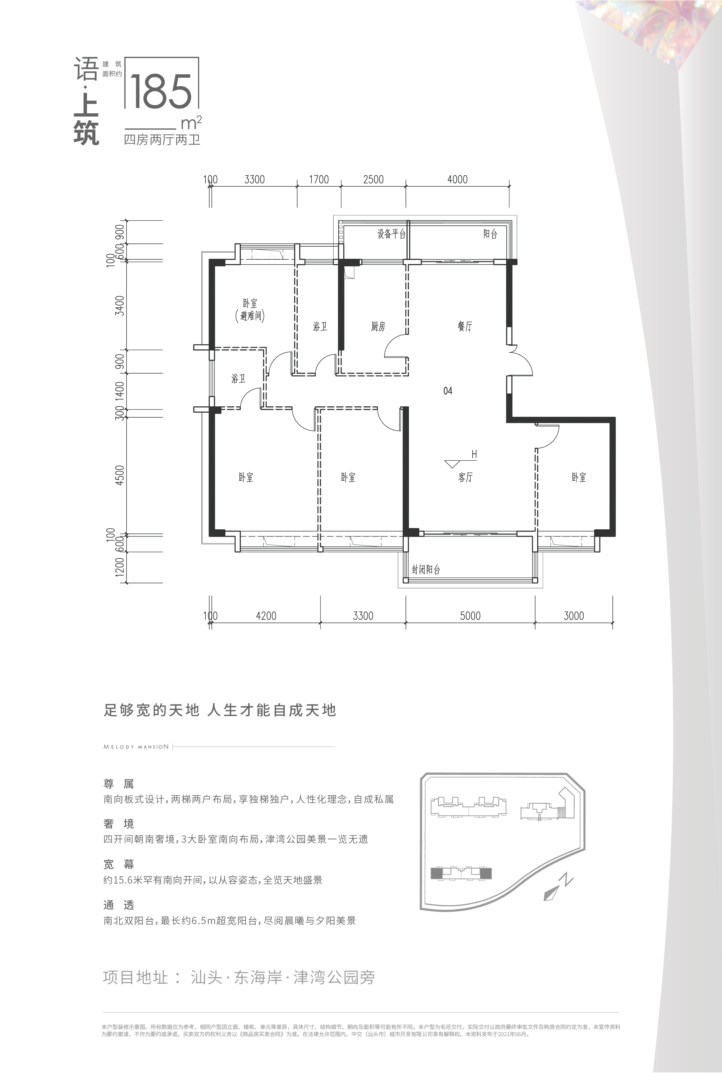 中交和语湾_效果图_主图_1