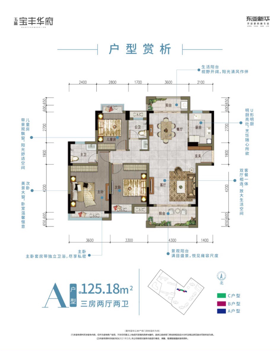 东亚玉蓝宝丰华府_效果图_主图_1