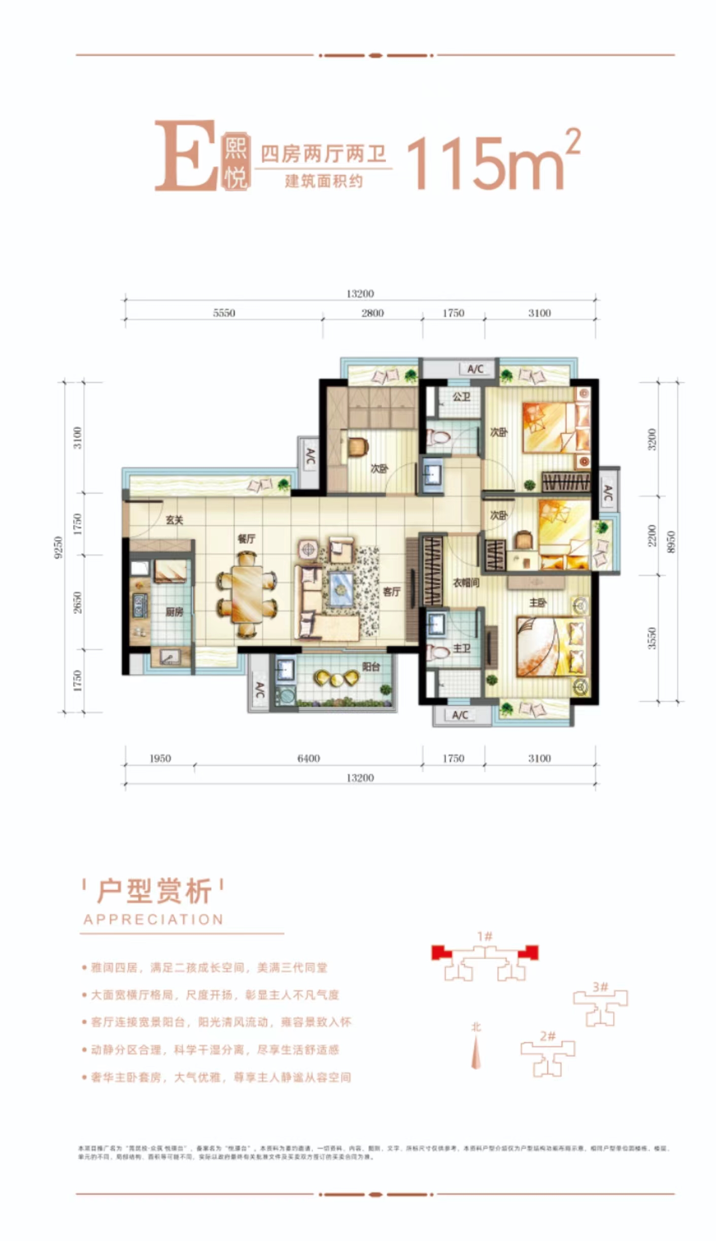 莞民投众筑悦璟台_效果图_主图_1