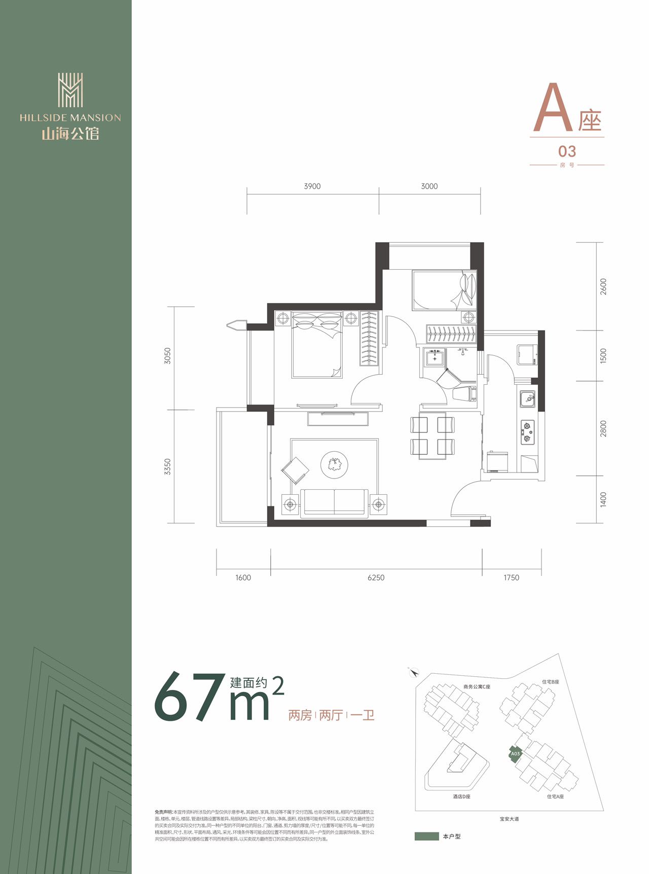 京基智农山海公馆_效果图_主图_1