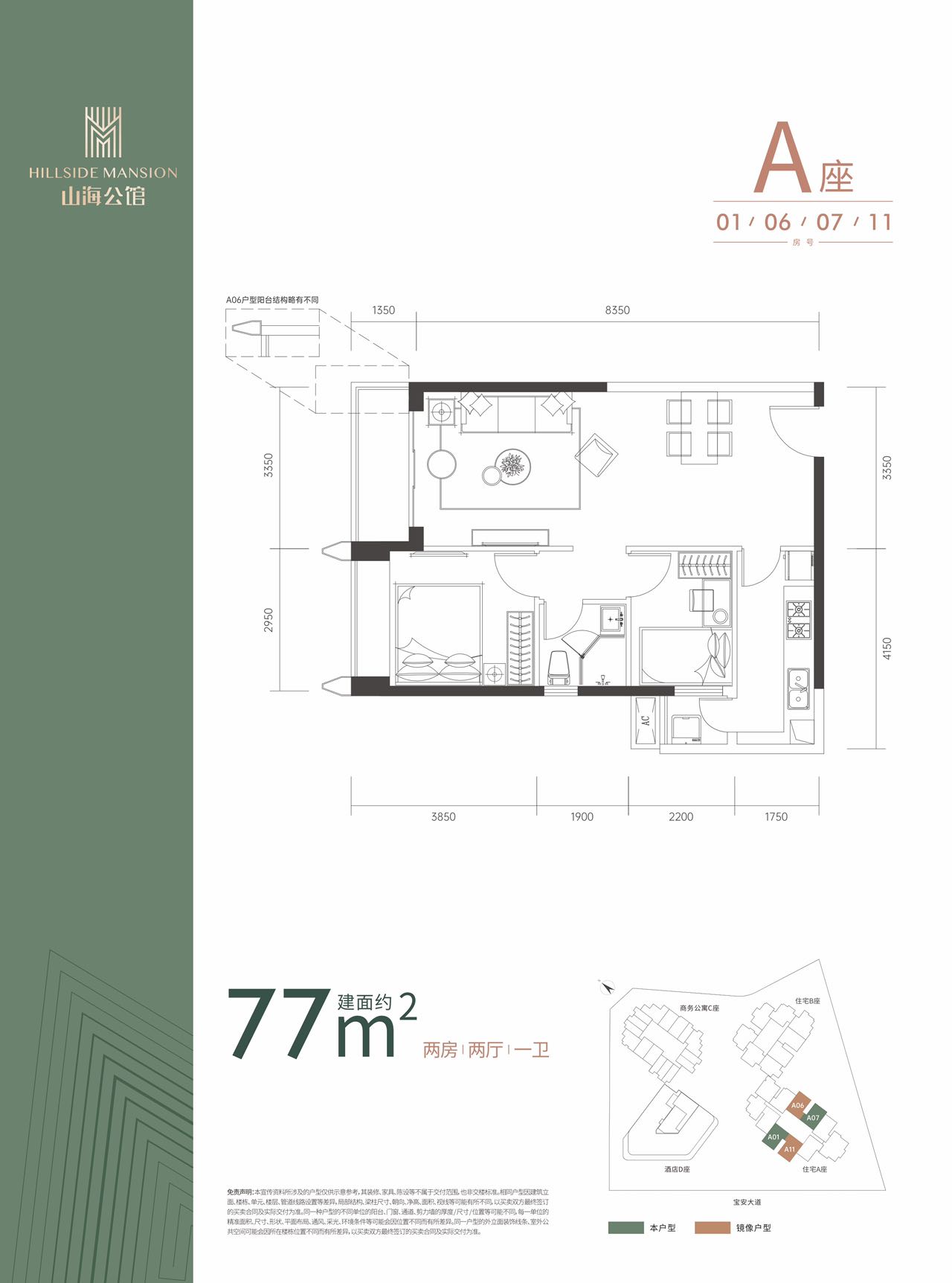 京基智农山海公馆_效果图_主图_1