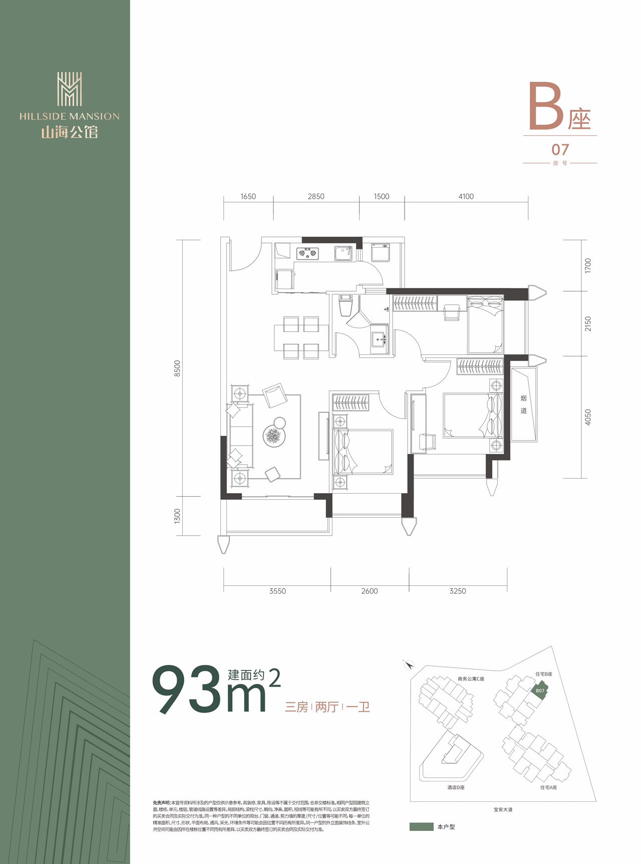 京基智农山海公馆_效果图_主图_1