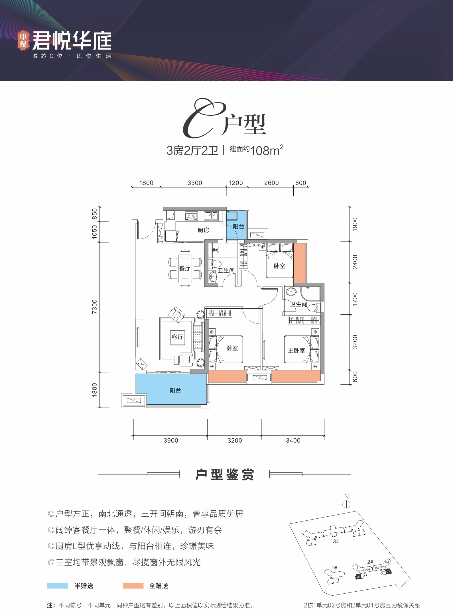 君悦华庭_效果图_主图_1