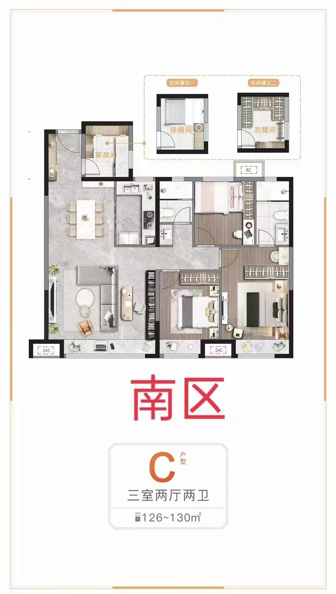 保利锦上_效果图_主图_1