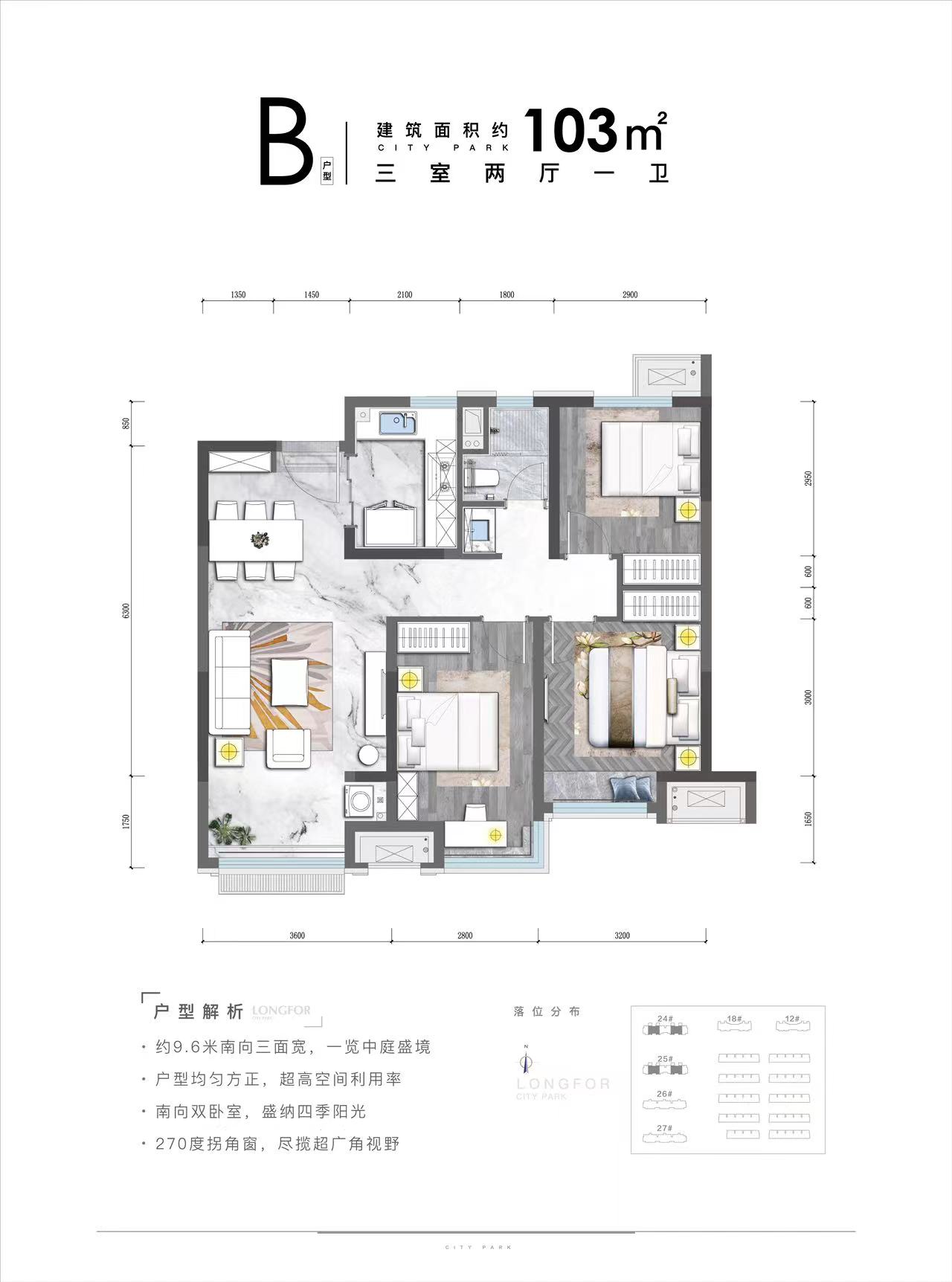 济南龙湖九里熙上_效果图_主图_1