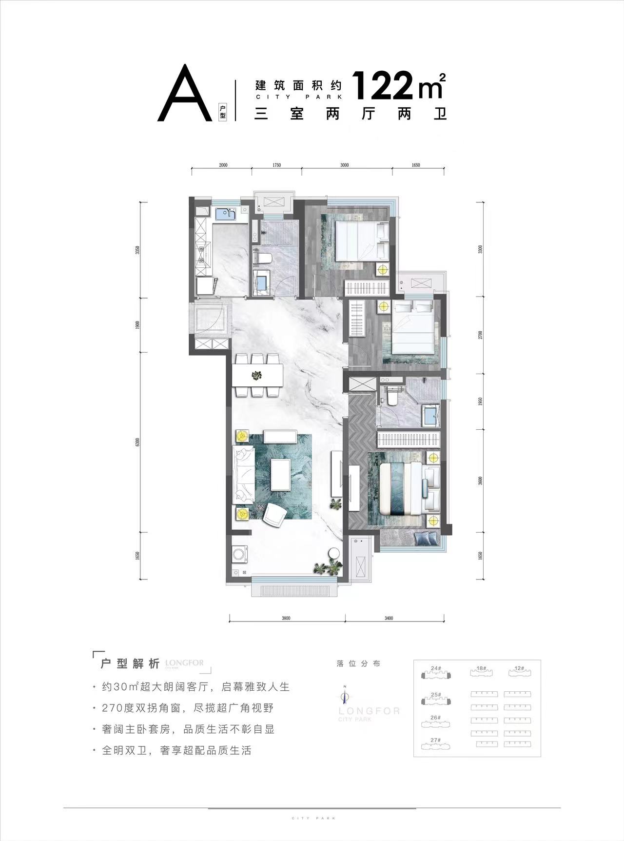 济南龙湖九里熙上_效果图_主图_1