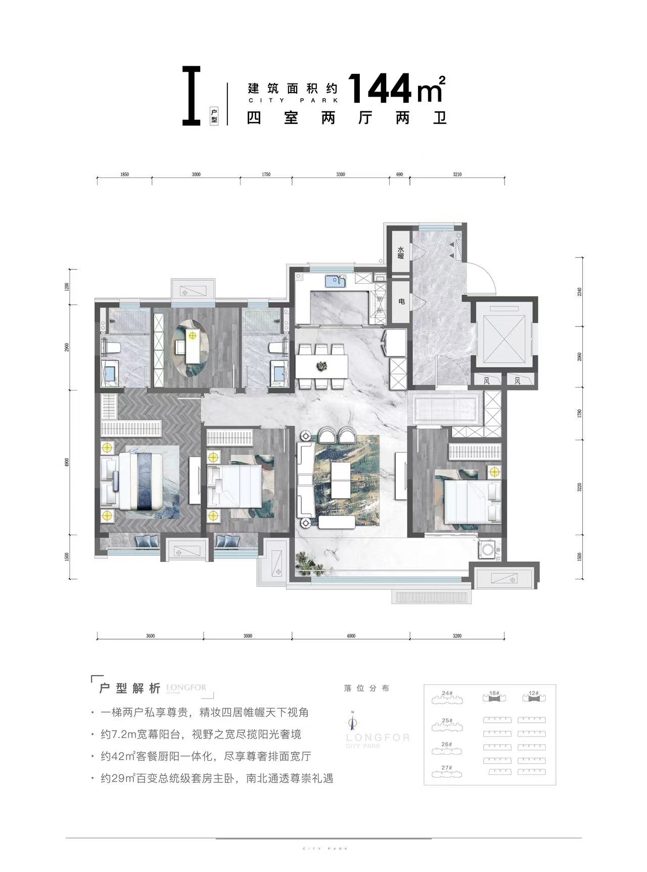 济南龙湖九里熙上_效果图_主图_1