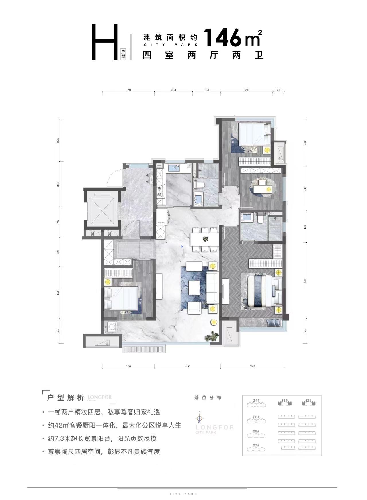 济南龙湖九里熙上_效果图_主图_1