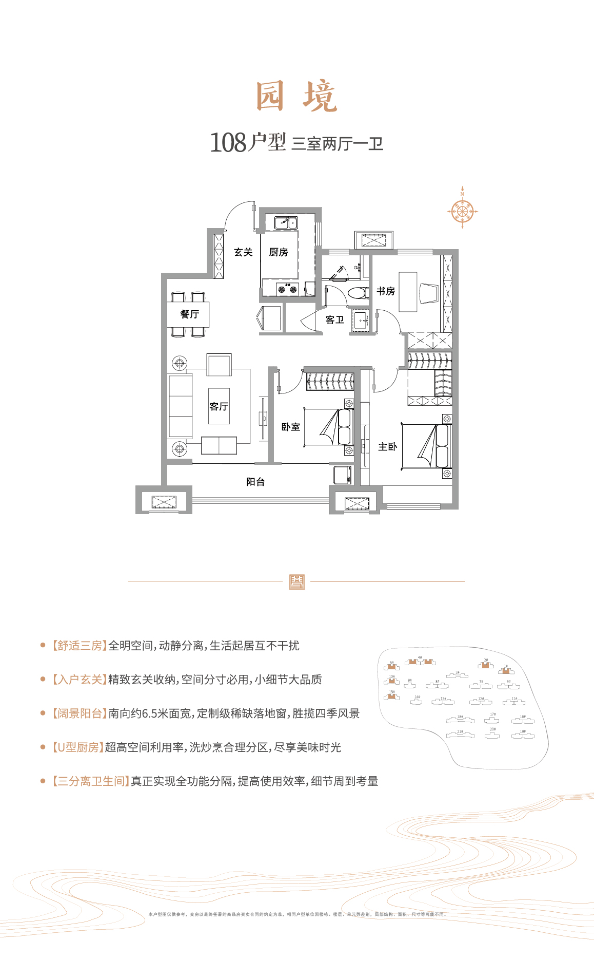 济南中建大学里_效果图_主图_1
