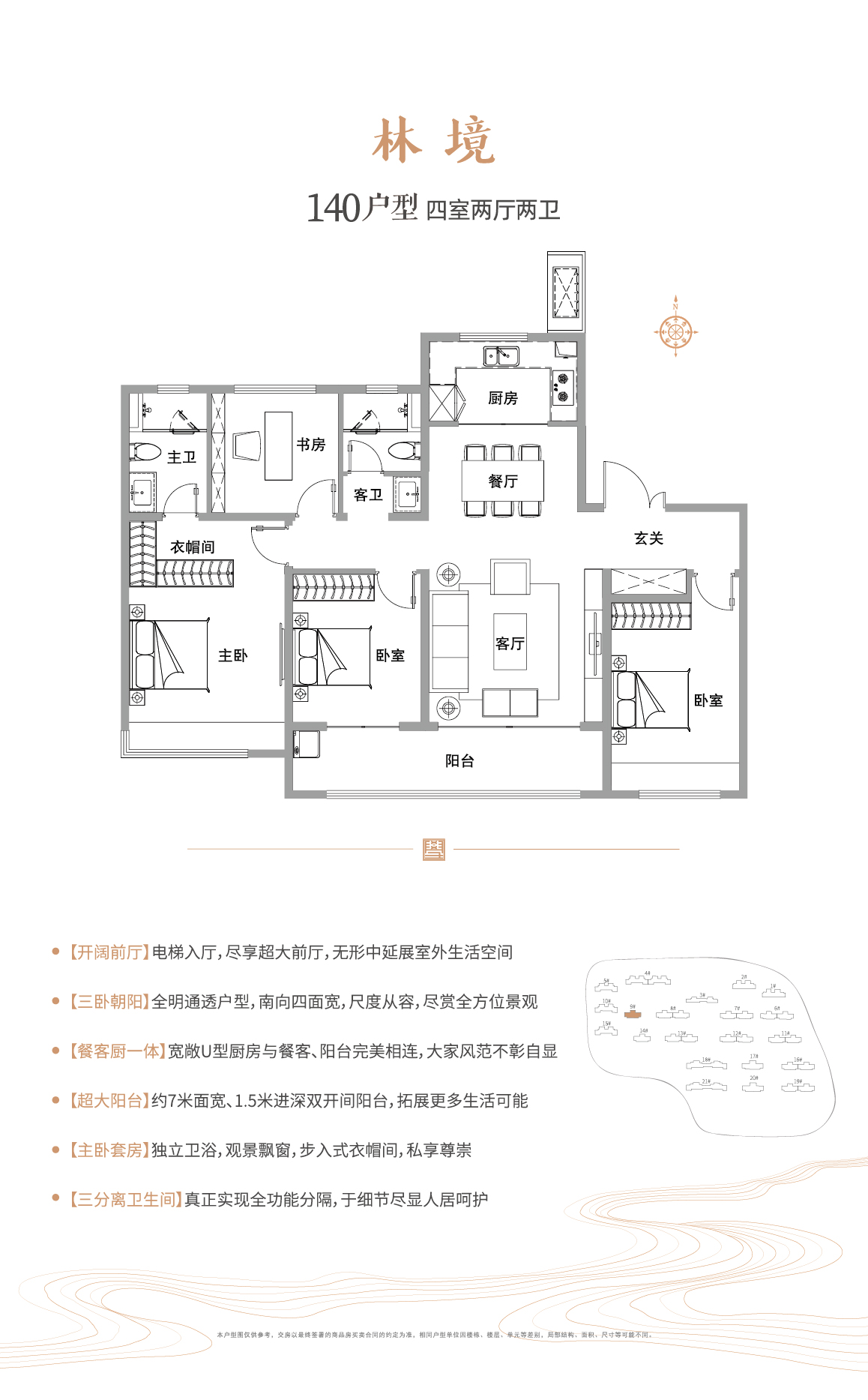 济南中建大学里_效果图_主图_1