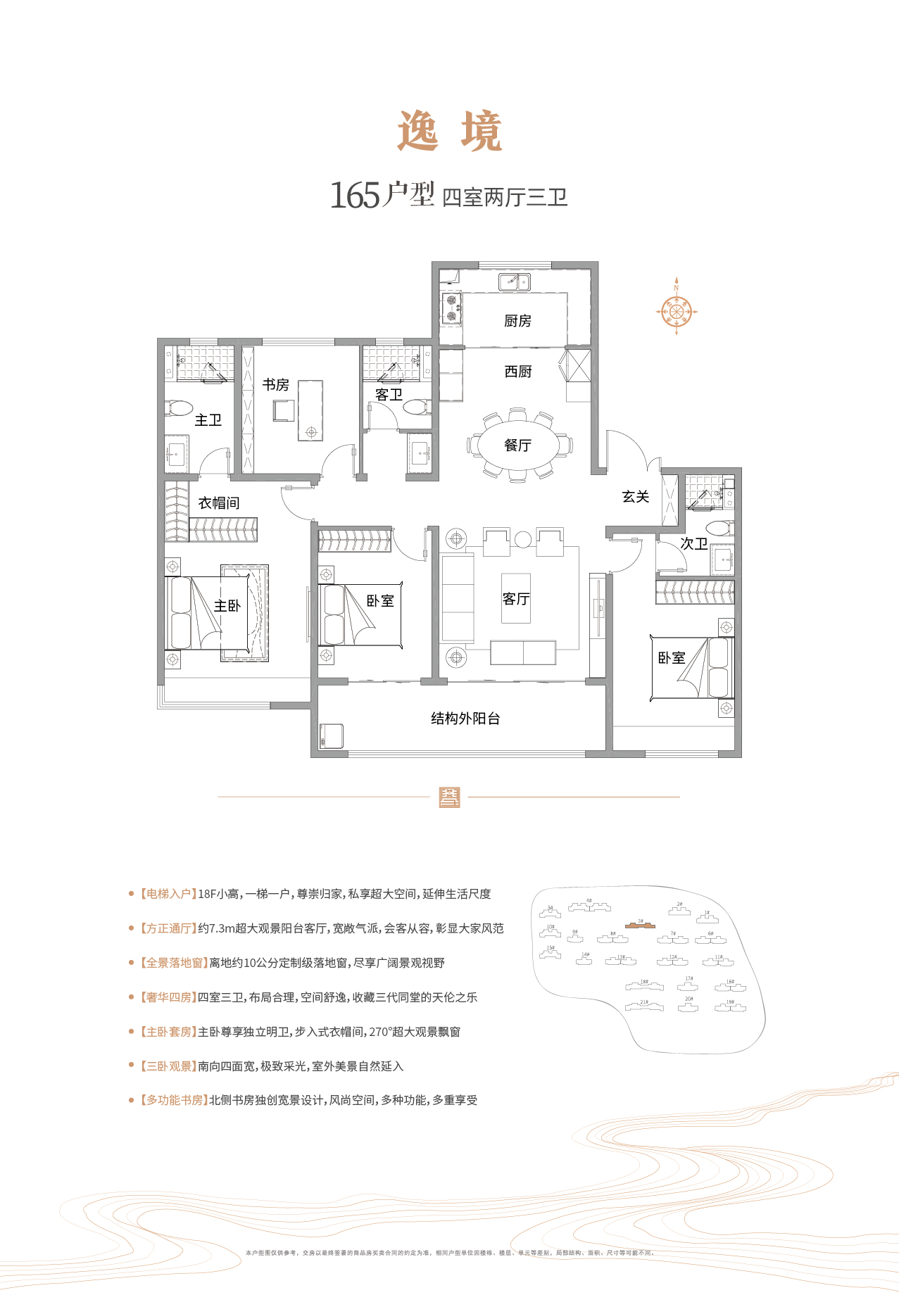 济南中建大学里_效果图_主图_1