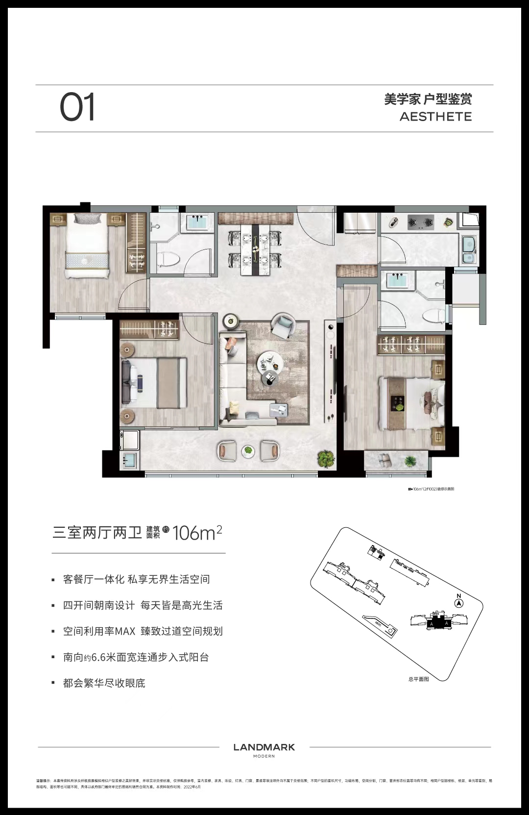 保利联发金地和悦东方_效果图_主图_1