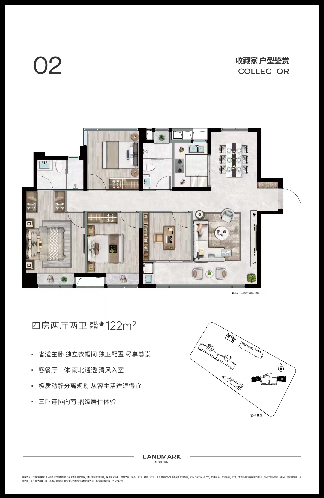 保利联发金地和悦东方_效果图_主图_1