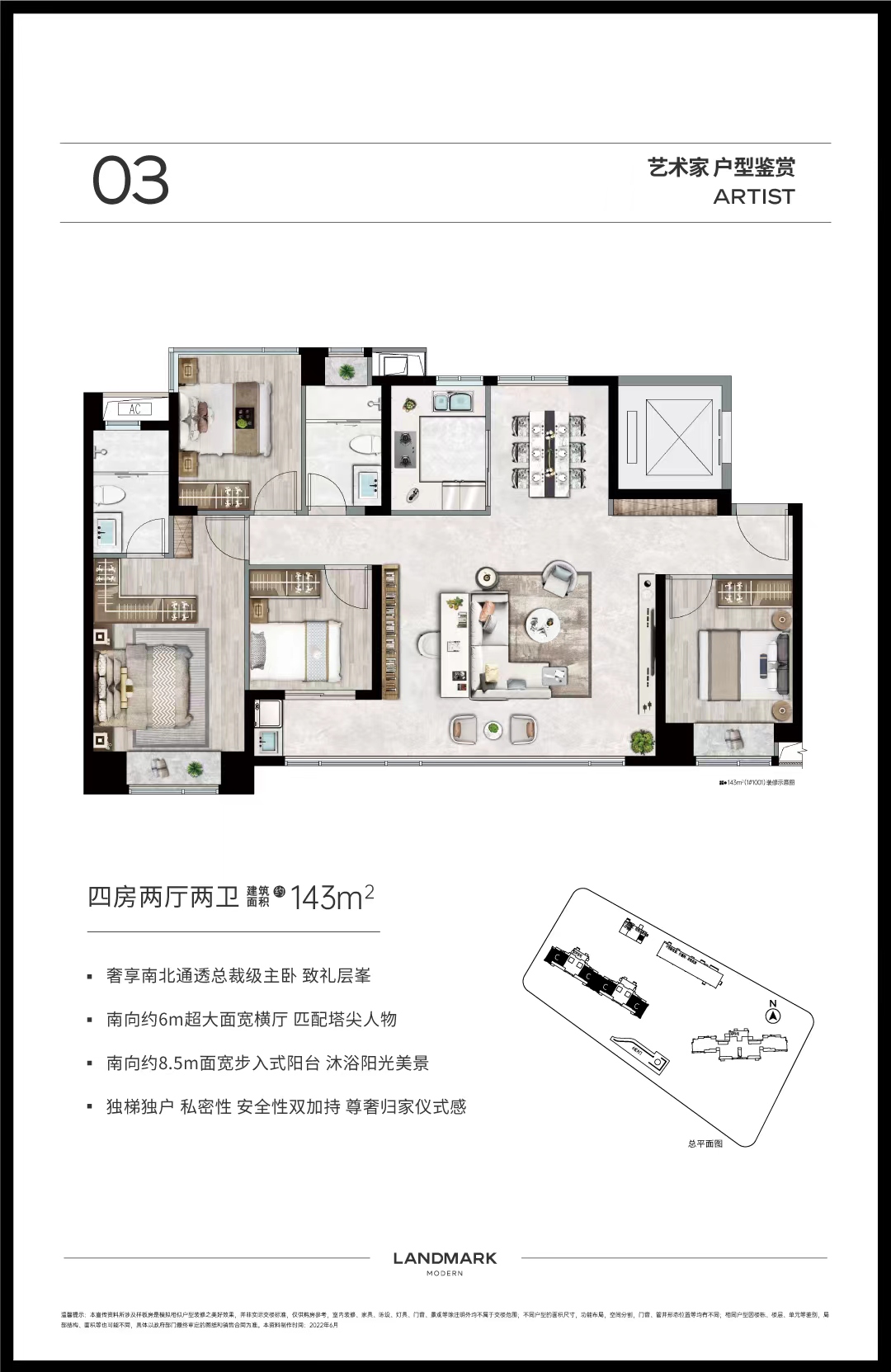 保利联发金地和悦东方_效果图_主图_1