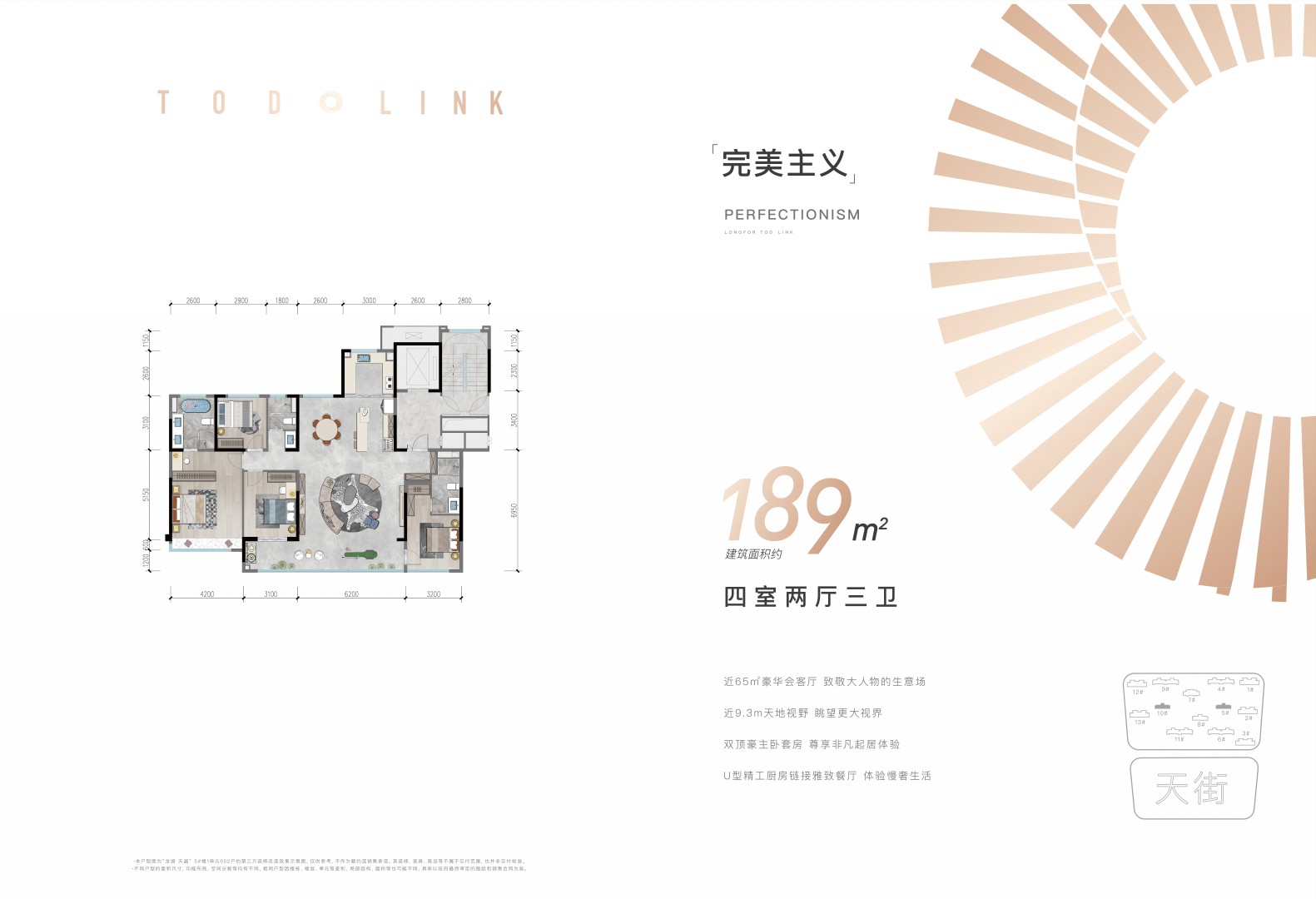 济南龙湖天越_效果图_主图_1