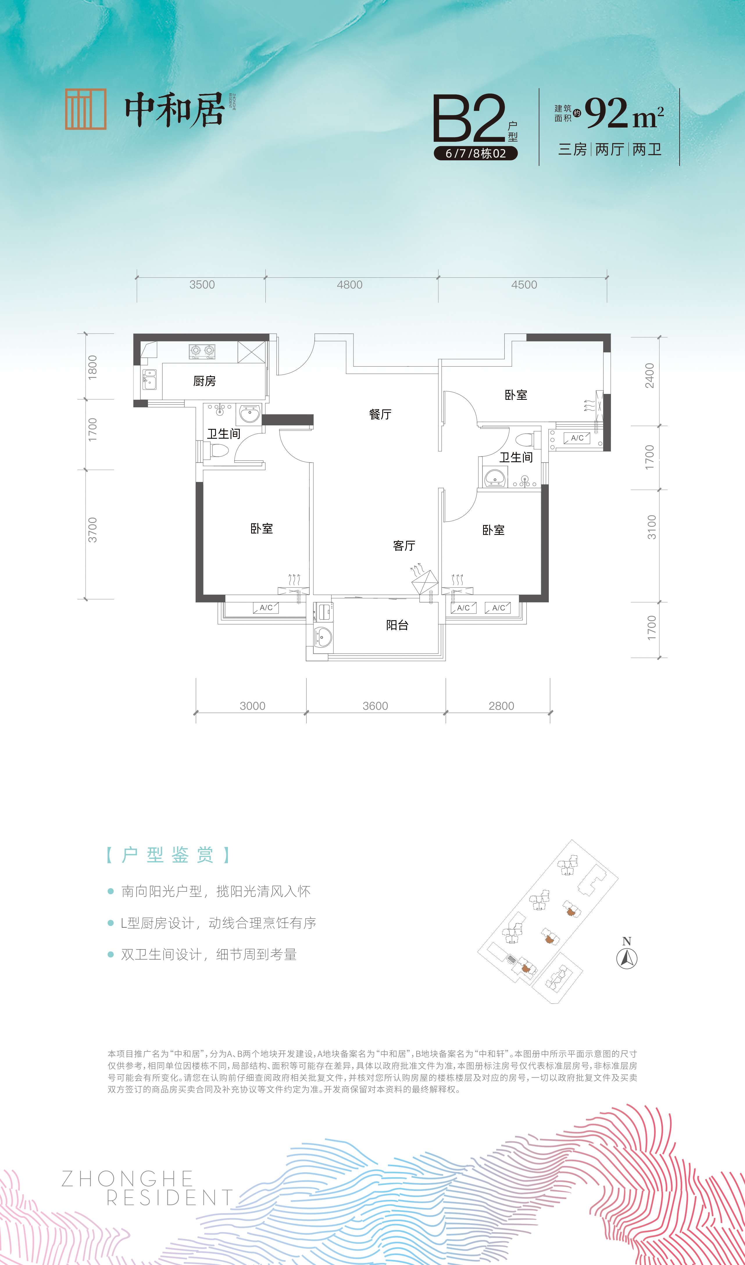 中和居_效果图_主图_1