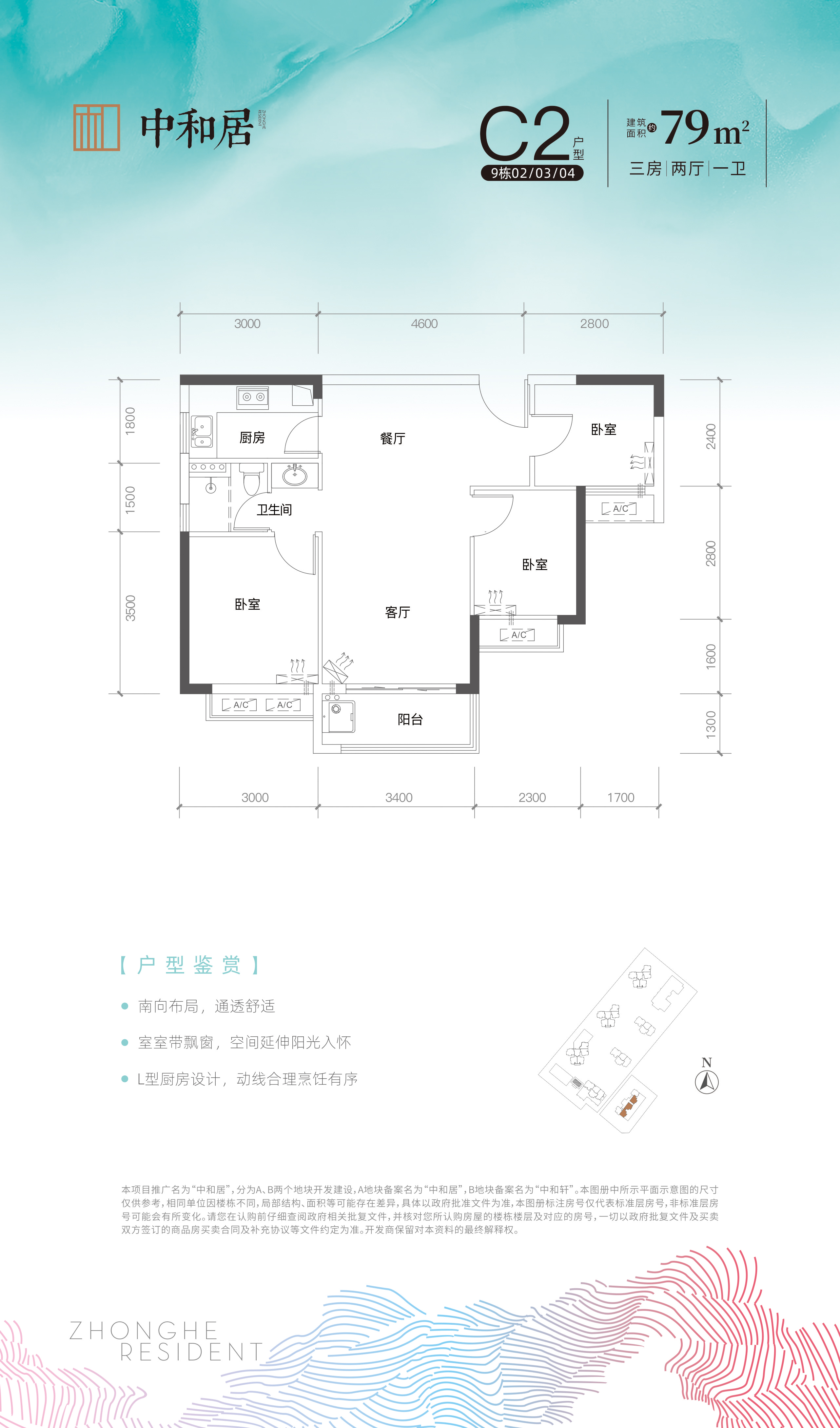 中和居_效果图_主图_1
