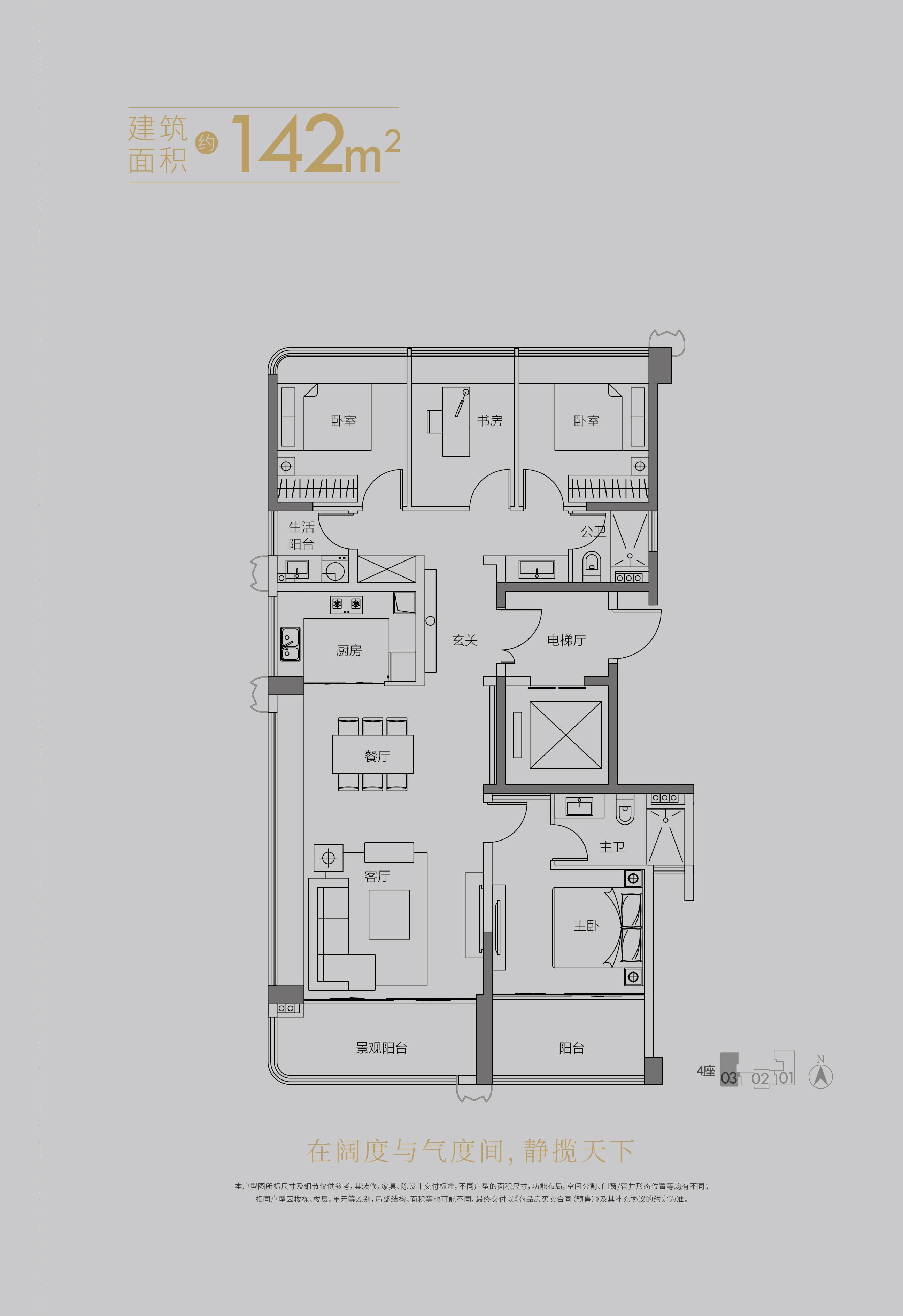 建投恒福壹号_效果图_主图_1