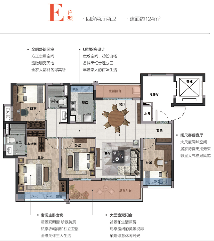 美的卓越好时光_效果图_主图_1